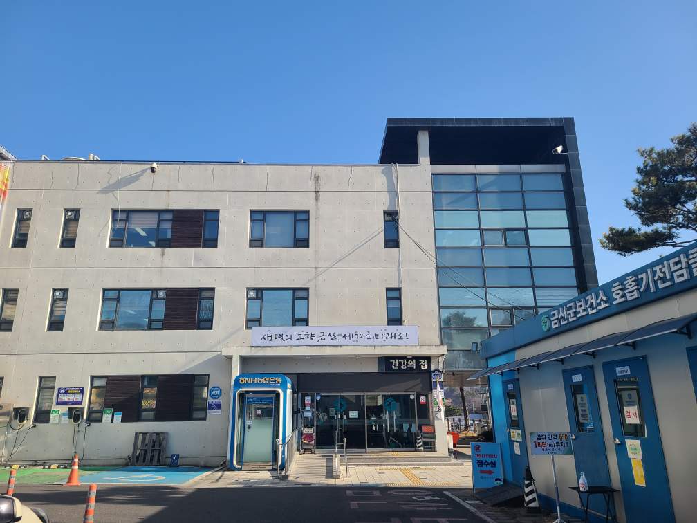 금산군, 기생충 감염퇴치 무료 검사 및 치료 지원
