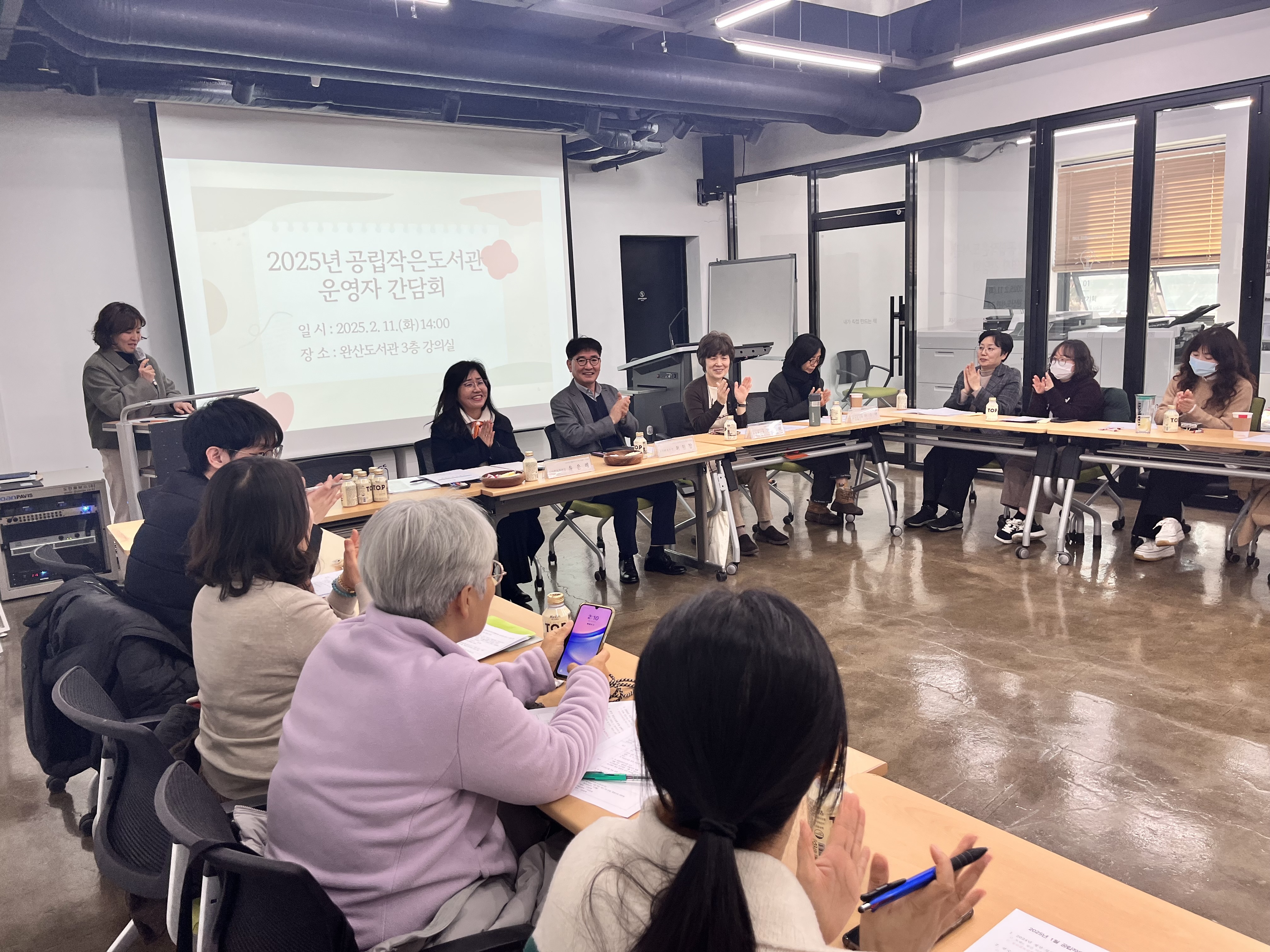 2025년 공립작은도서관 운영자 간담회 개최
