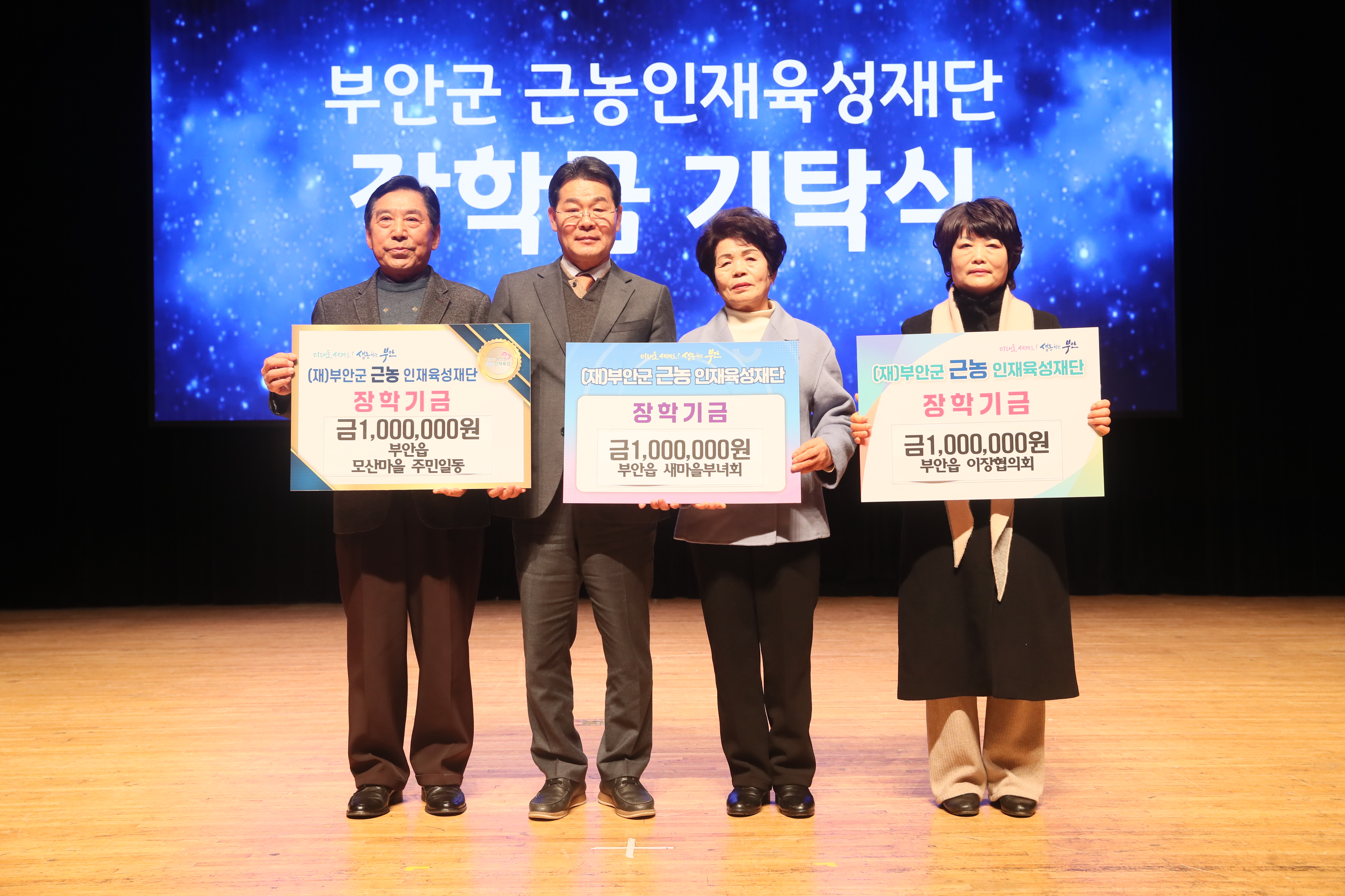 부안 백산·상서면, 2025년 협심도진 군민과의 희망소통대화 진행