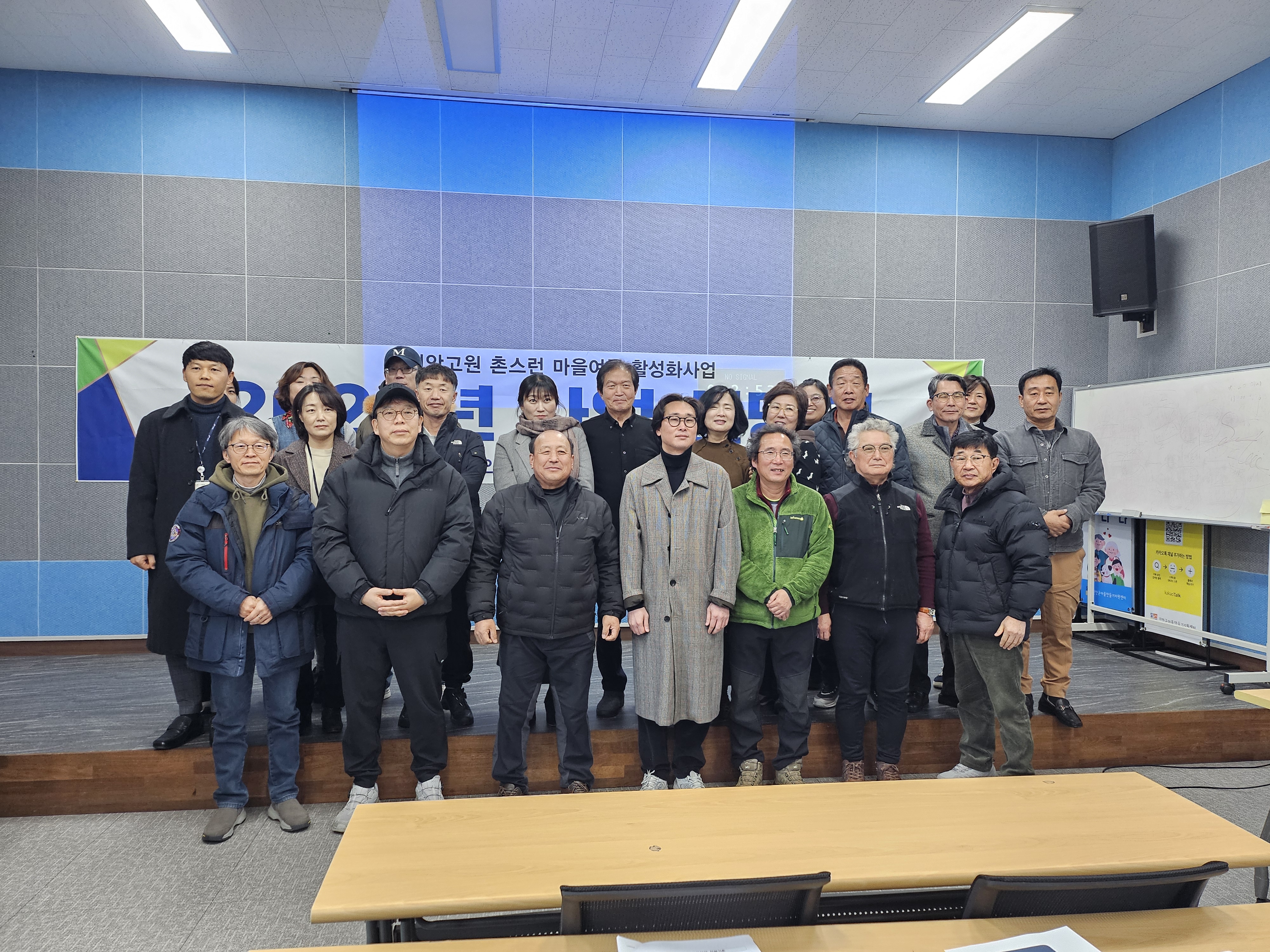 진안고원 촌스런 마을여행 사업설명회 개최