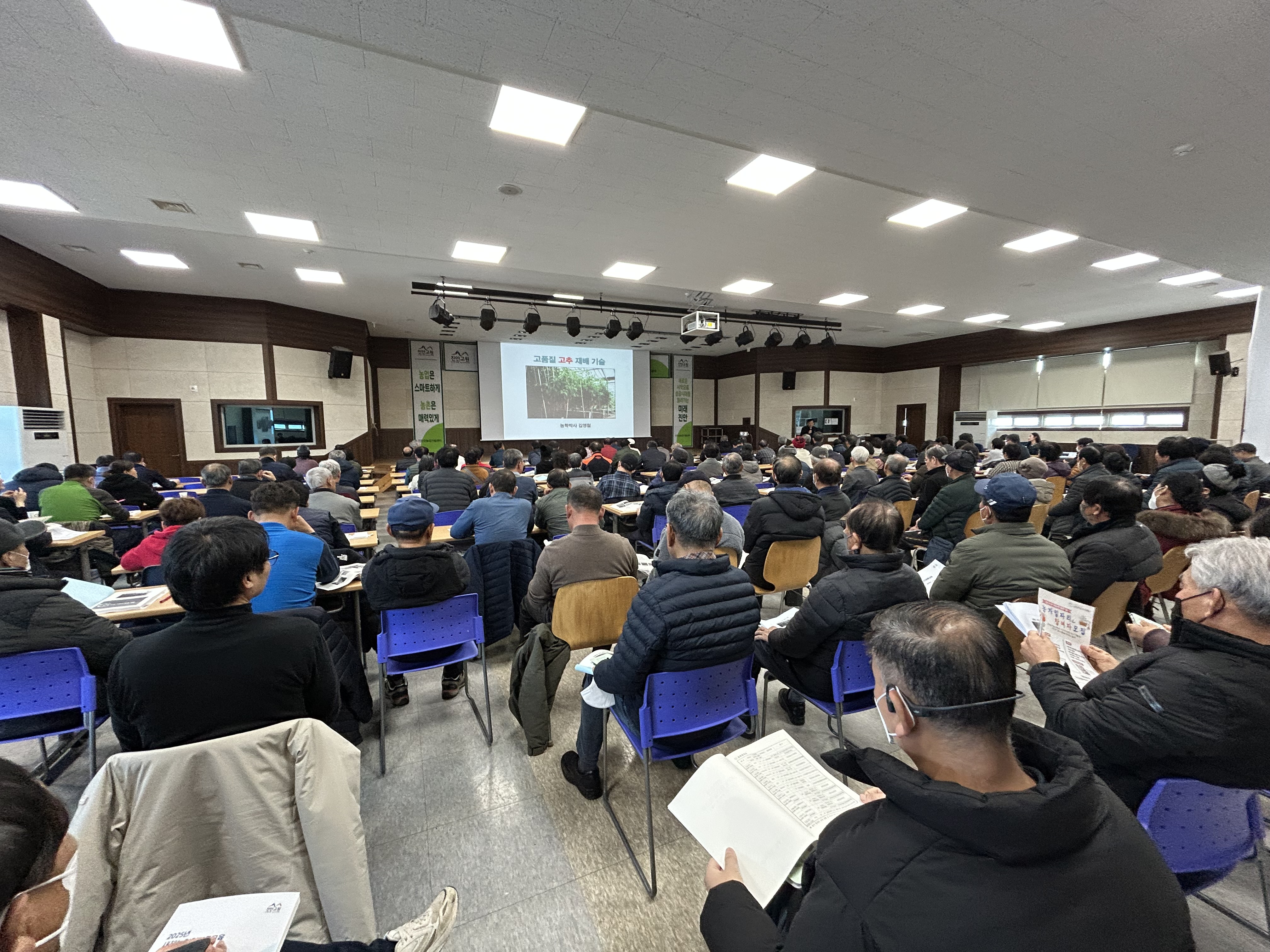 진안군, 2025년 새해농업인 실용교육 성황리에 실시