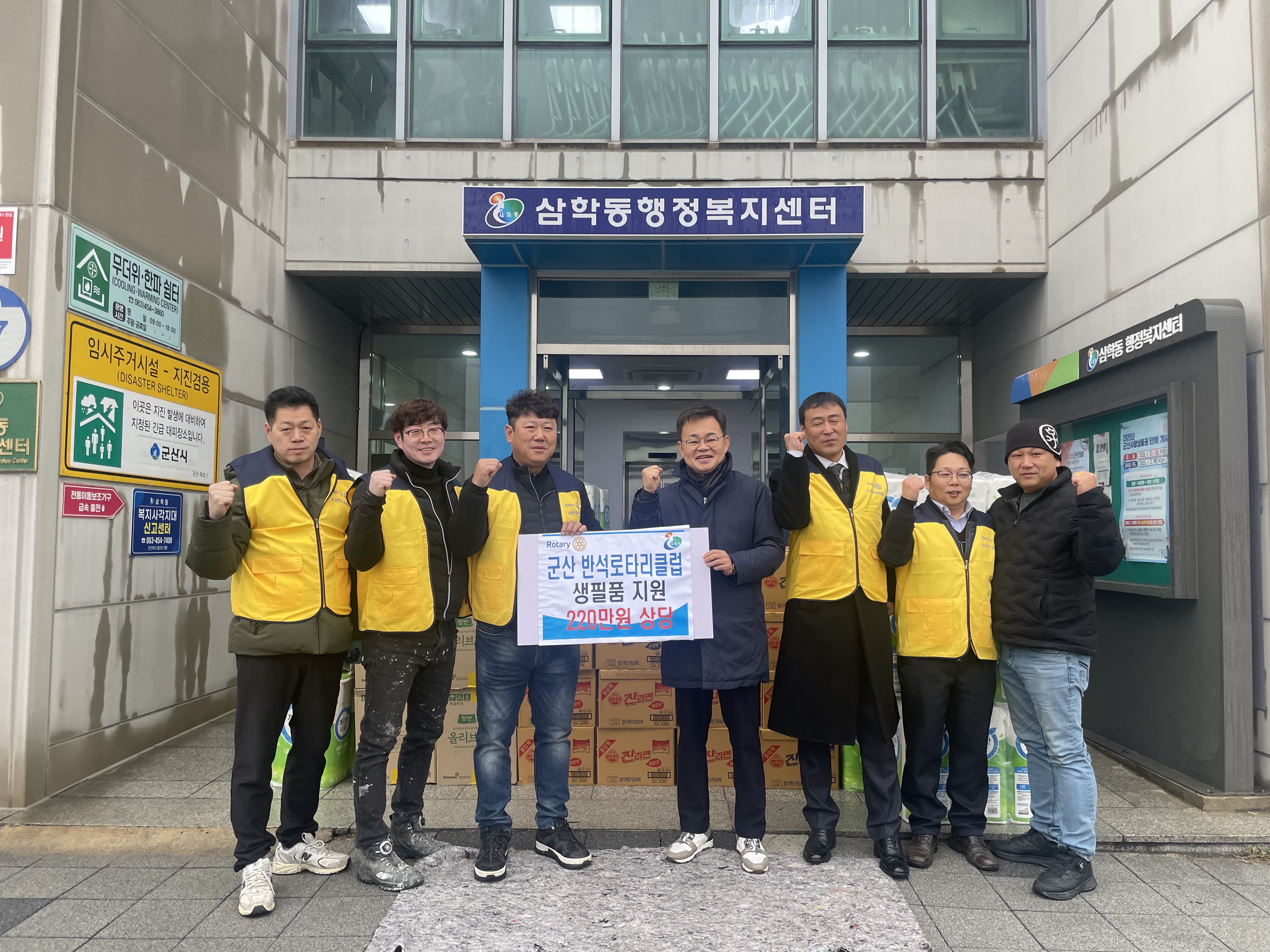 군산 반석로타리클럽, 삼학동에 생필품 전달