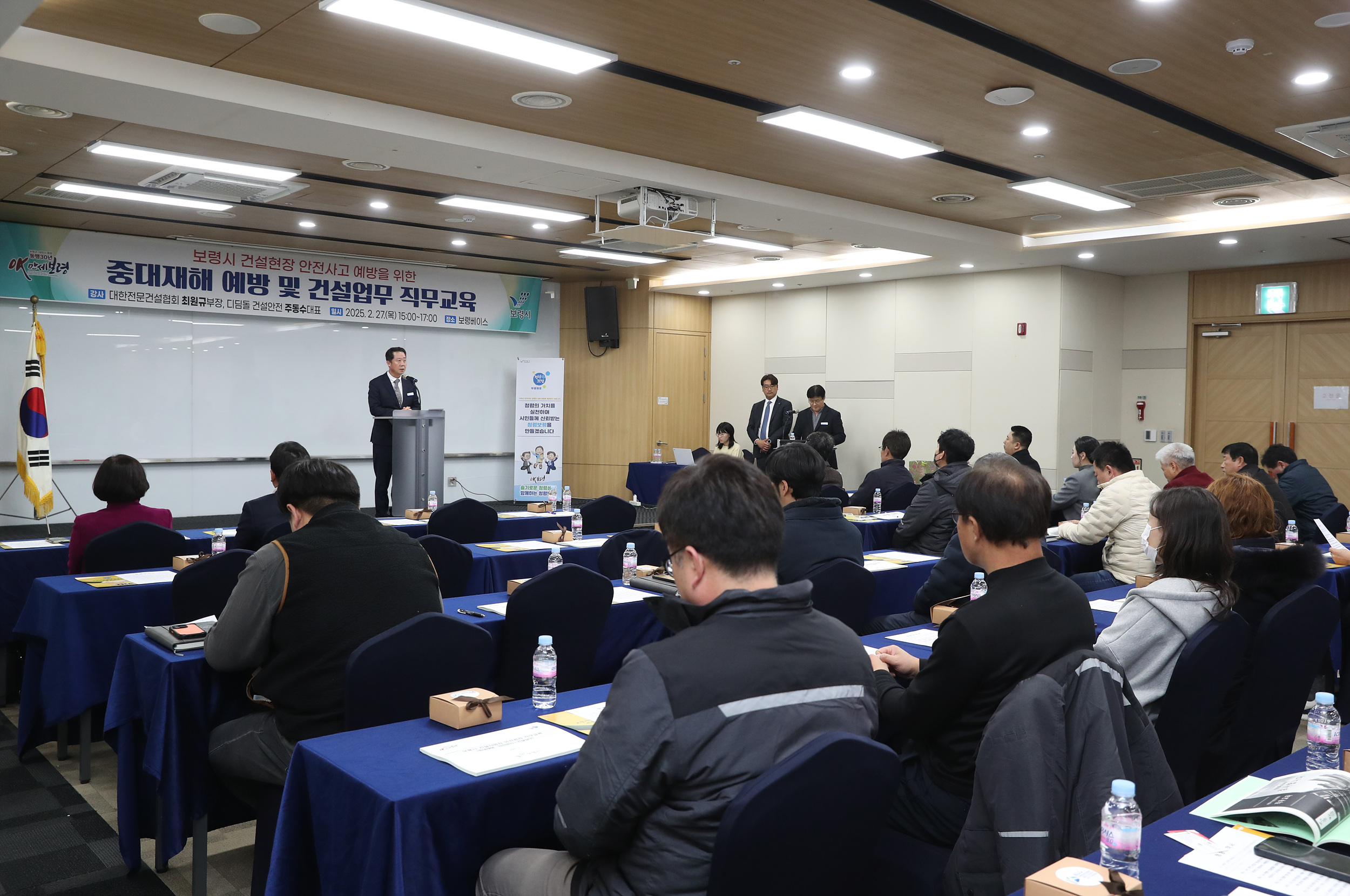 보령시, 건설현장 안전사고 ZERO 달성을 위한 전문건설업체 등 건설관계자 안전교육 실시