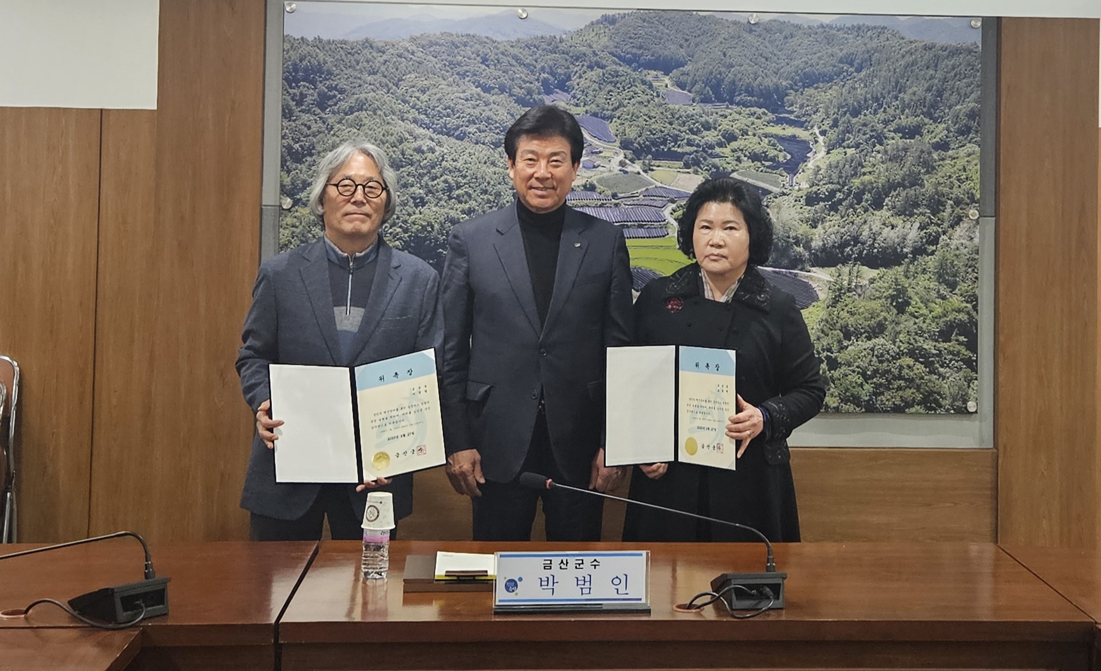금산군, 군민감사관 2명 새롭게 위촉⋯제4기 활동 본격 전개