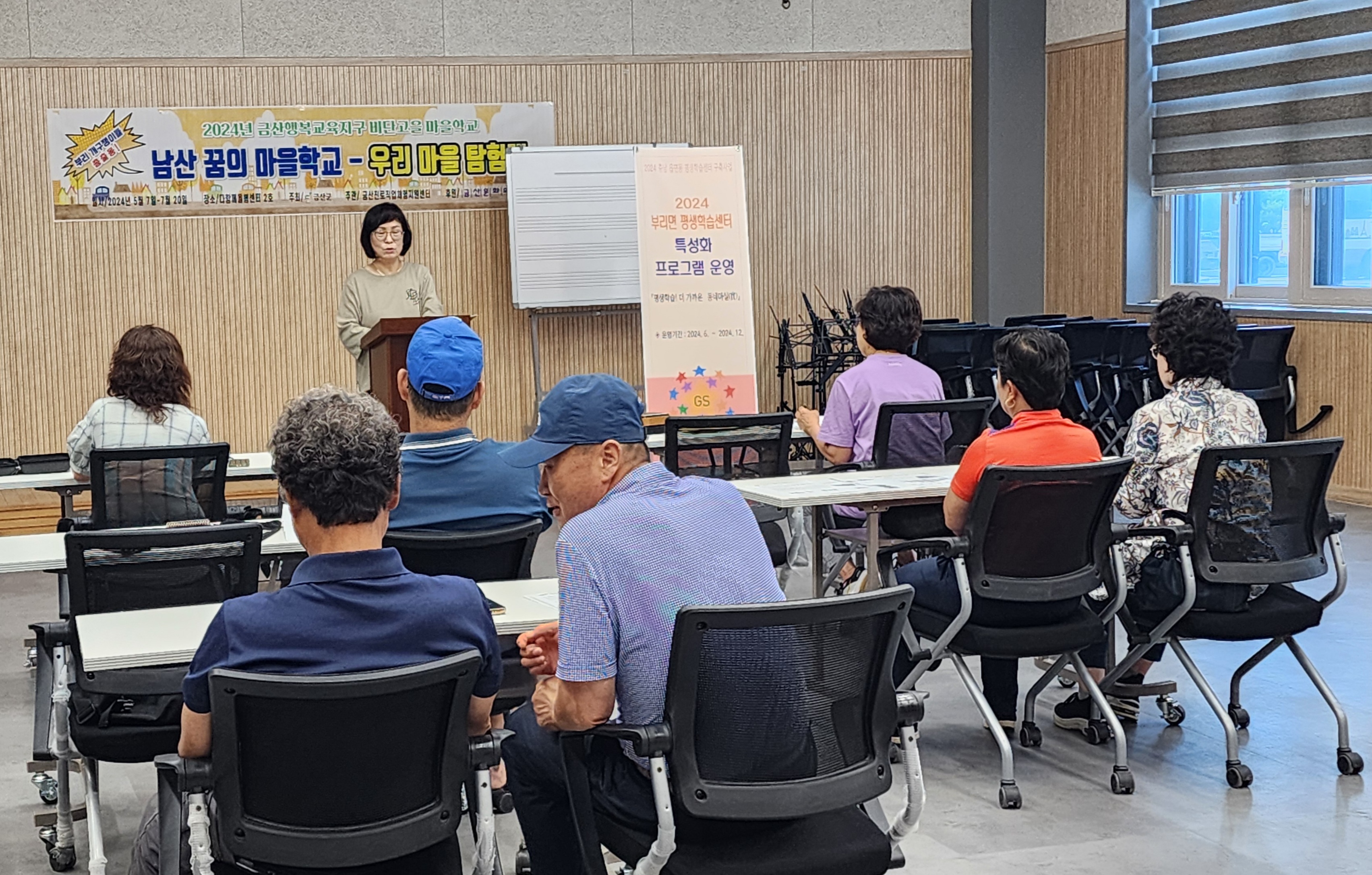 금산군, 6개 읍‧면 평생학습센터 특성화 프로그램 학습자 모집