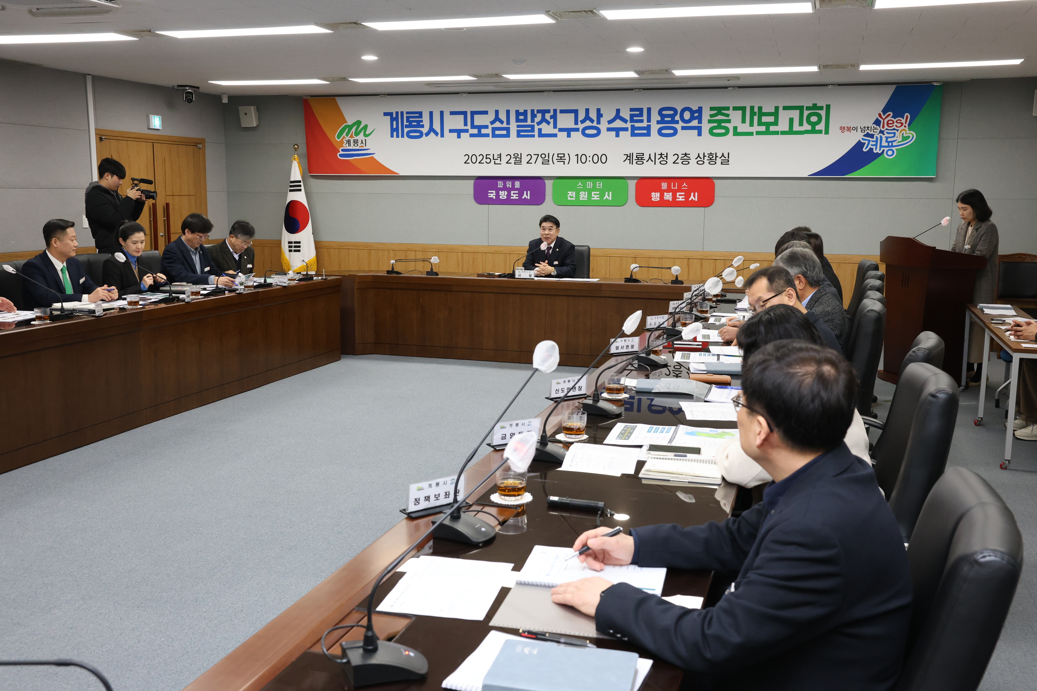 계룡시, 구도심 발전구상 수립용역 중간보고회 열어