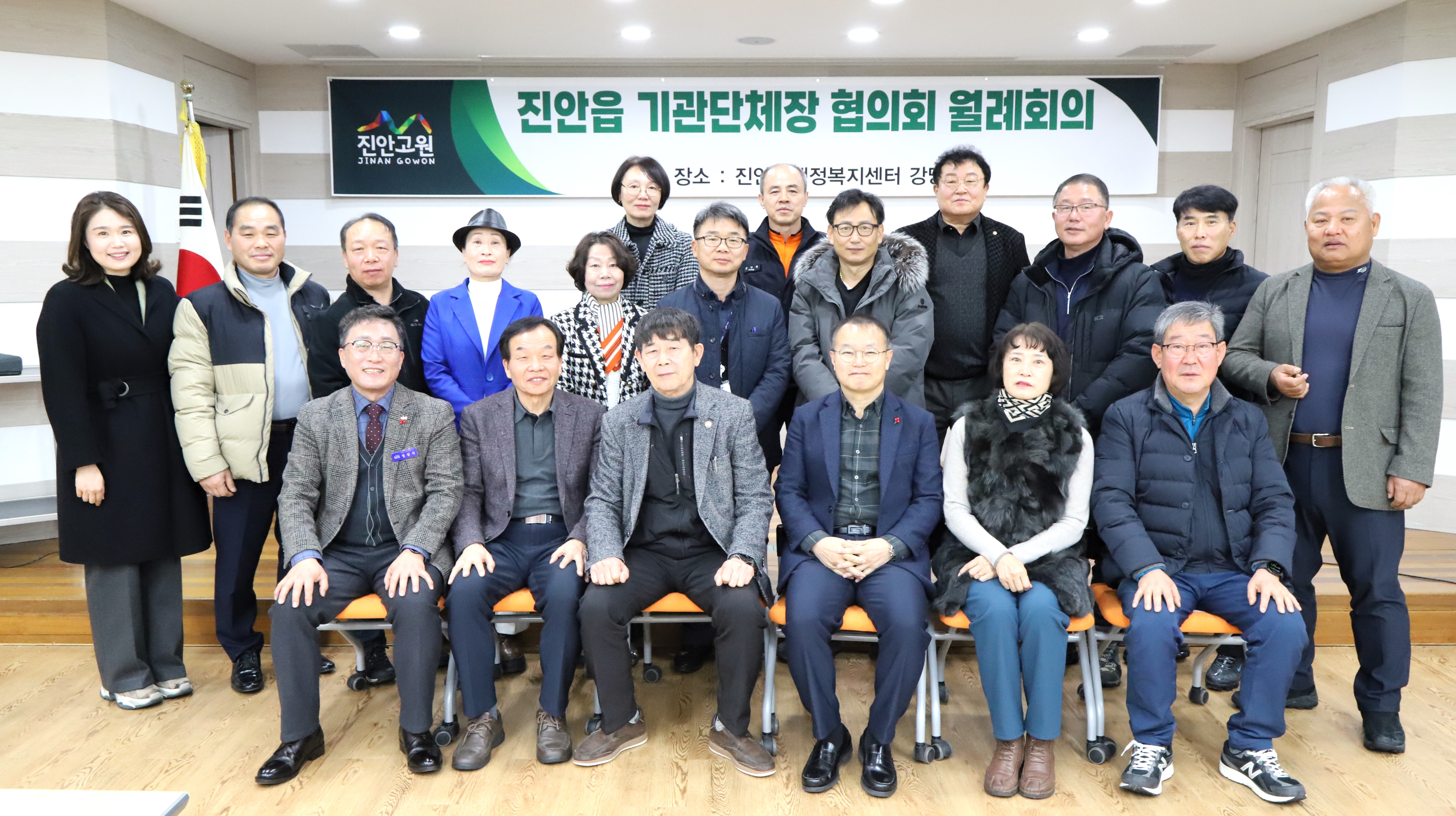 진안홍삼, 마이산의 고장 진안군 진안읍, 기관·단체장 소통 회의개최