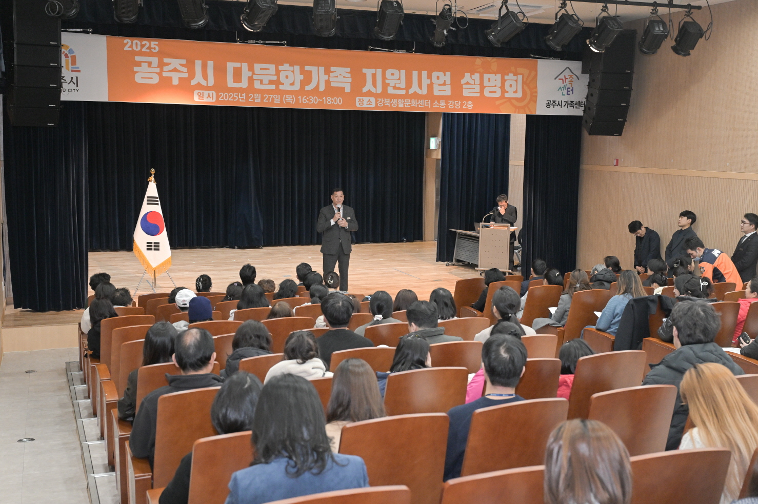 공주시, ‘2025 공주시 다문화가족 지원 사업 설명회’ 개최
