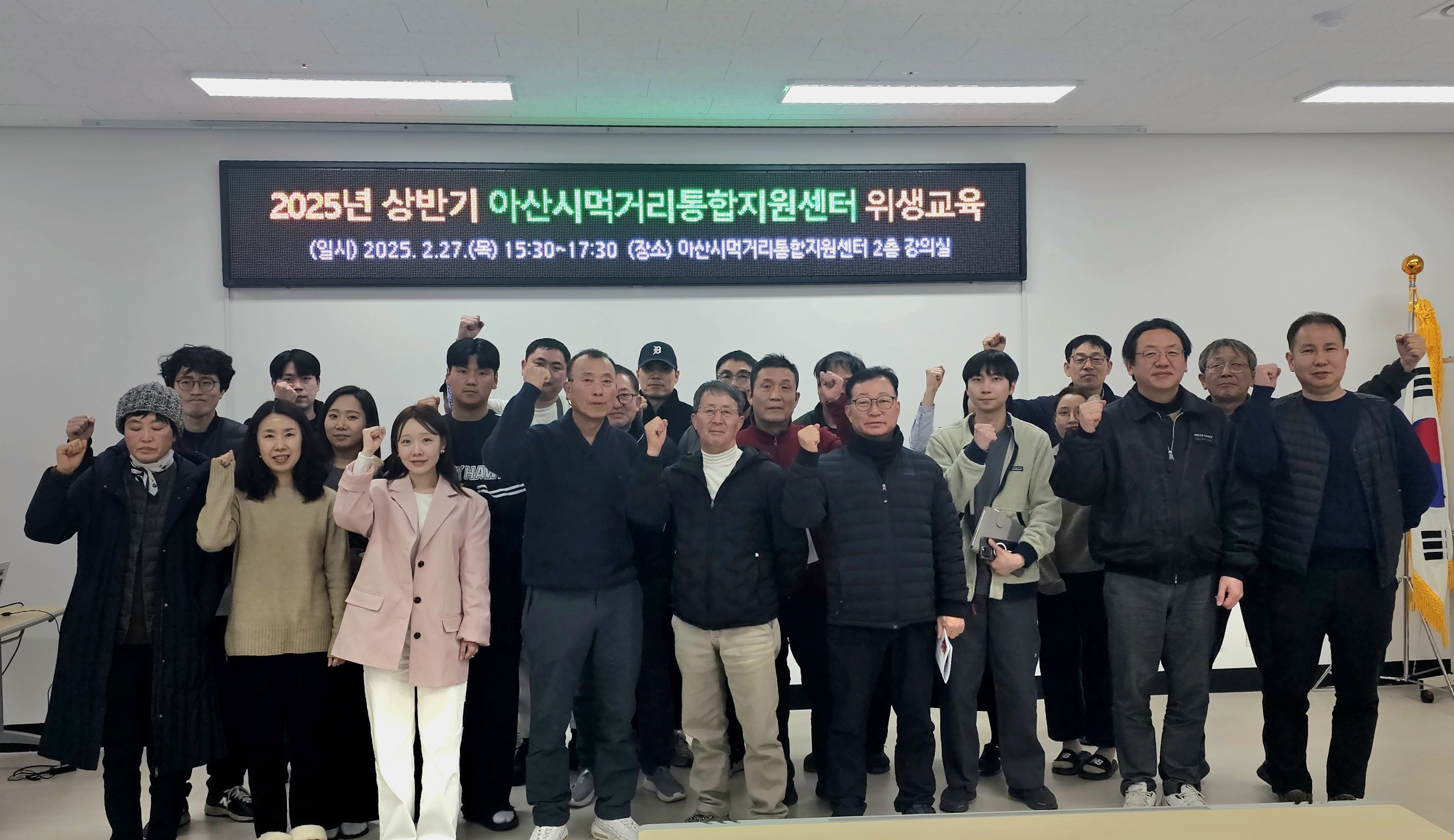 아산시먹거리재단, 안전한 지역농산물 공급을 위한 2025년 상반기 전직원 위생교육 실시