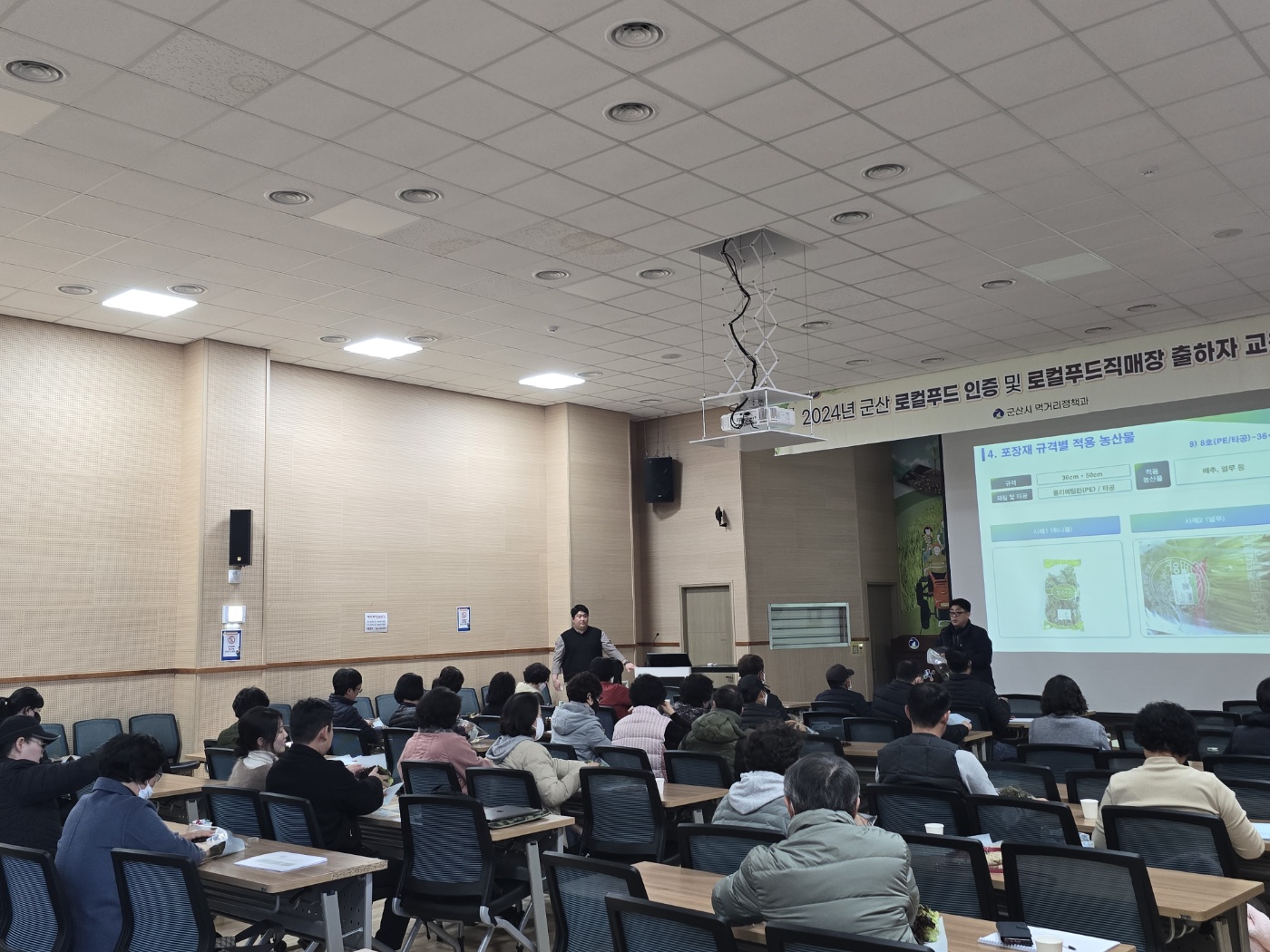 군산시, 로컬푸드 출하자 교육 본격 진행