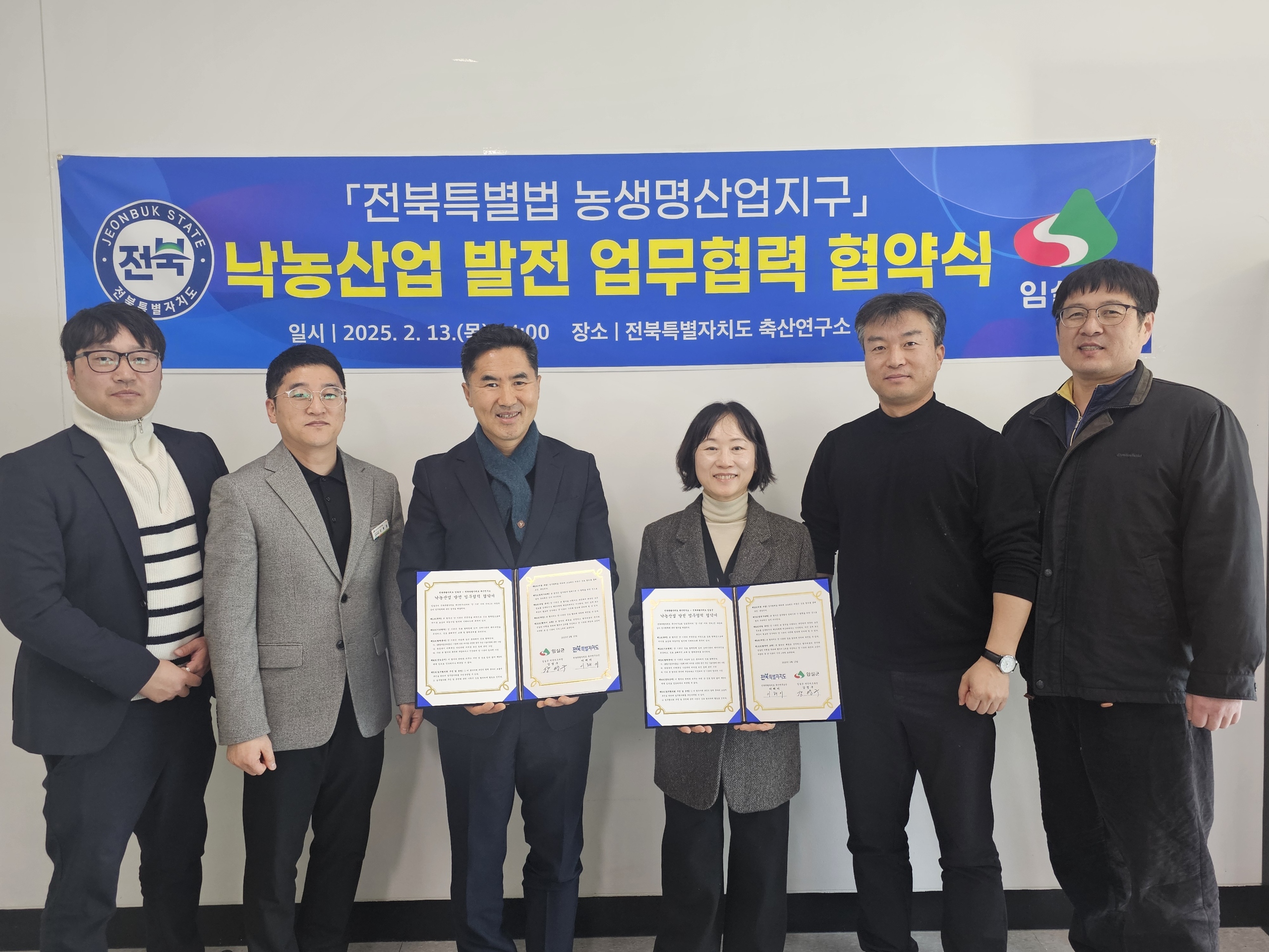 임실군, 전북자치도 축산연구소와 낙농산업 발전 업무협약 체결
