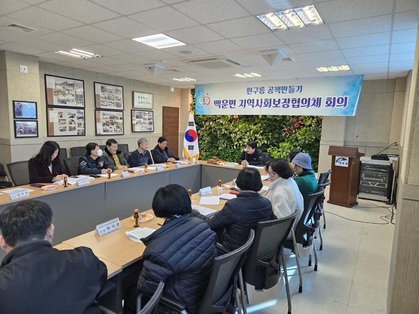 진안군 백운면지역사회보장협의체 1차 정기회의 개최