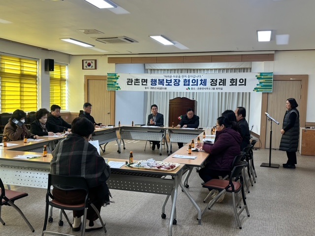 관촌면 행복보장협의체, 2025년 1분기 정례회의 개최