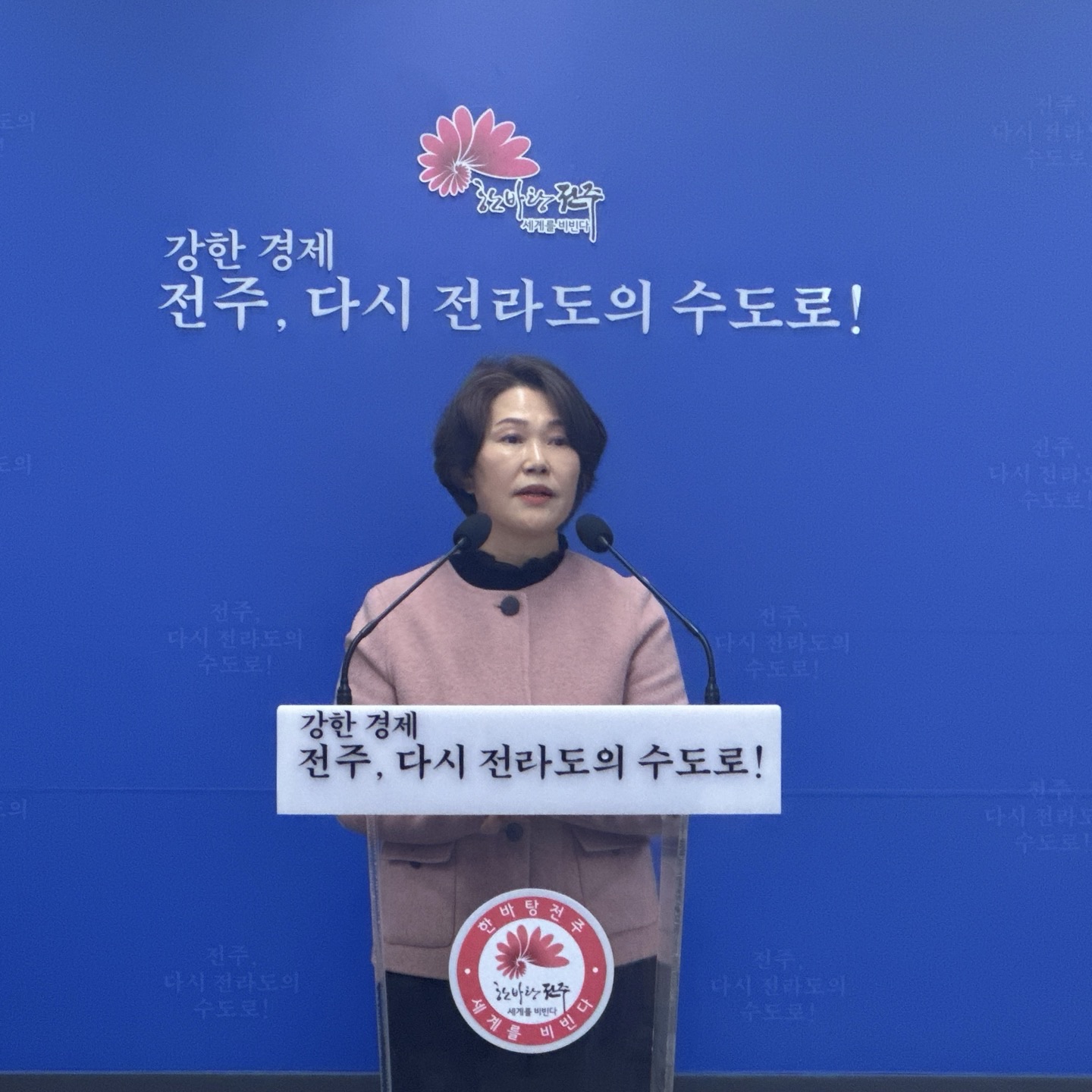 전주시정연구원, 효율적 경영 체계 확립과 선제적 연구과제 추진