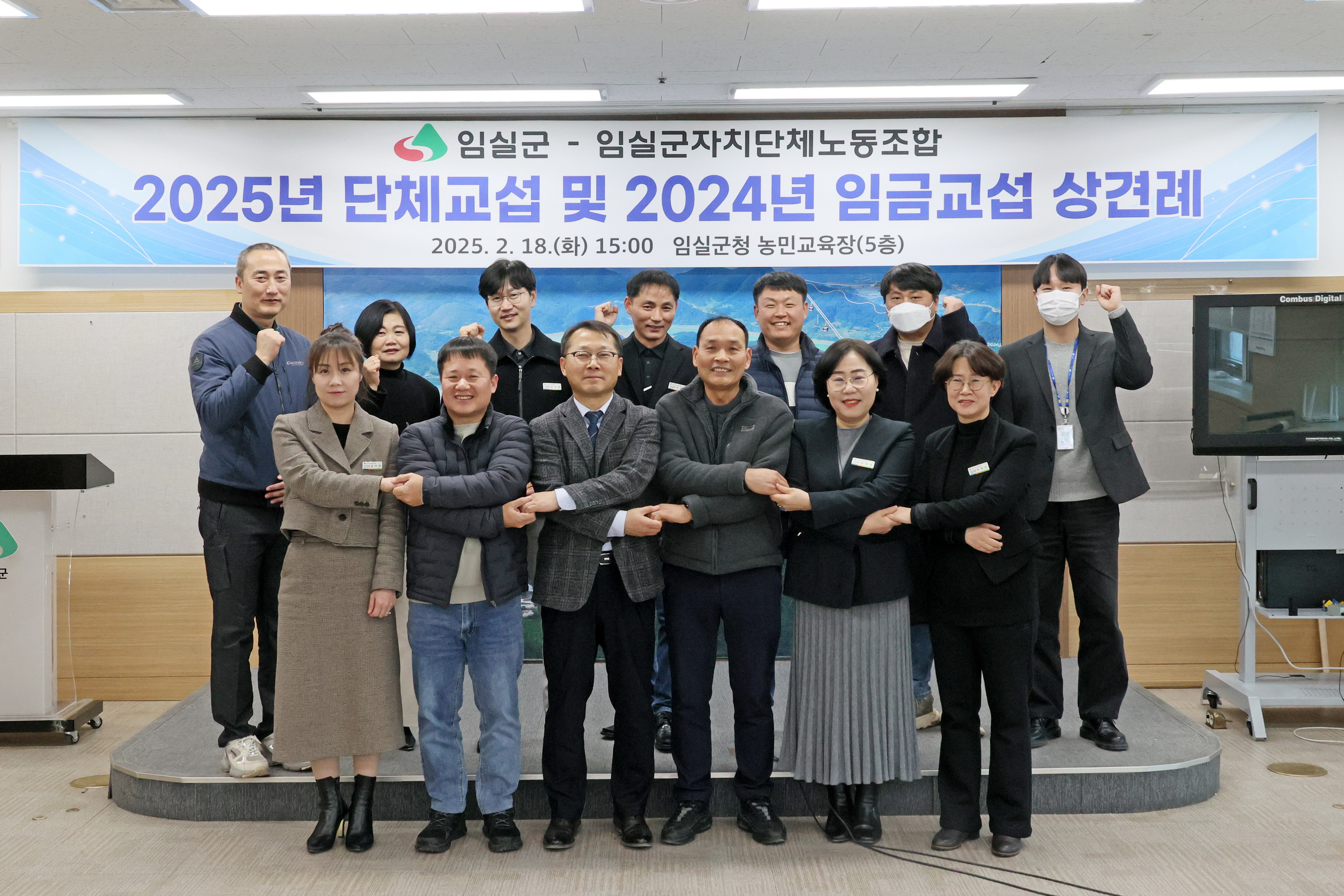 임실군-임실군자치단체노동조합, 단체‧임금 교섭 상견례 개최