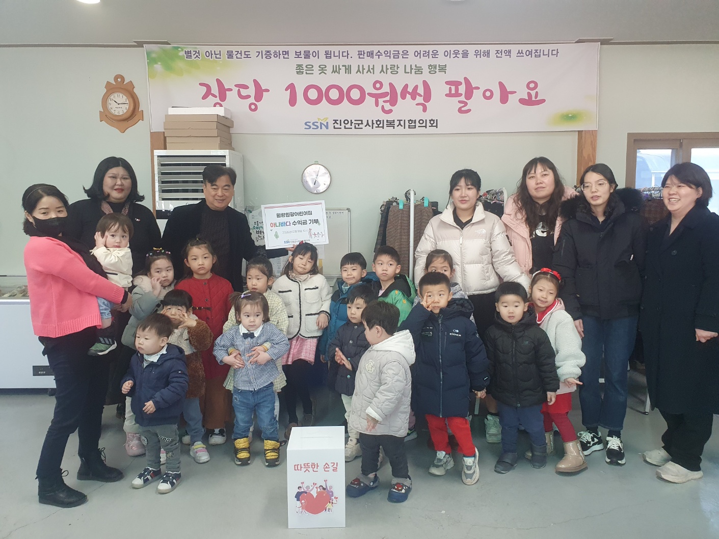 진안군 월랑원광어린이집, 푸드마켓에 후원금 전달