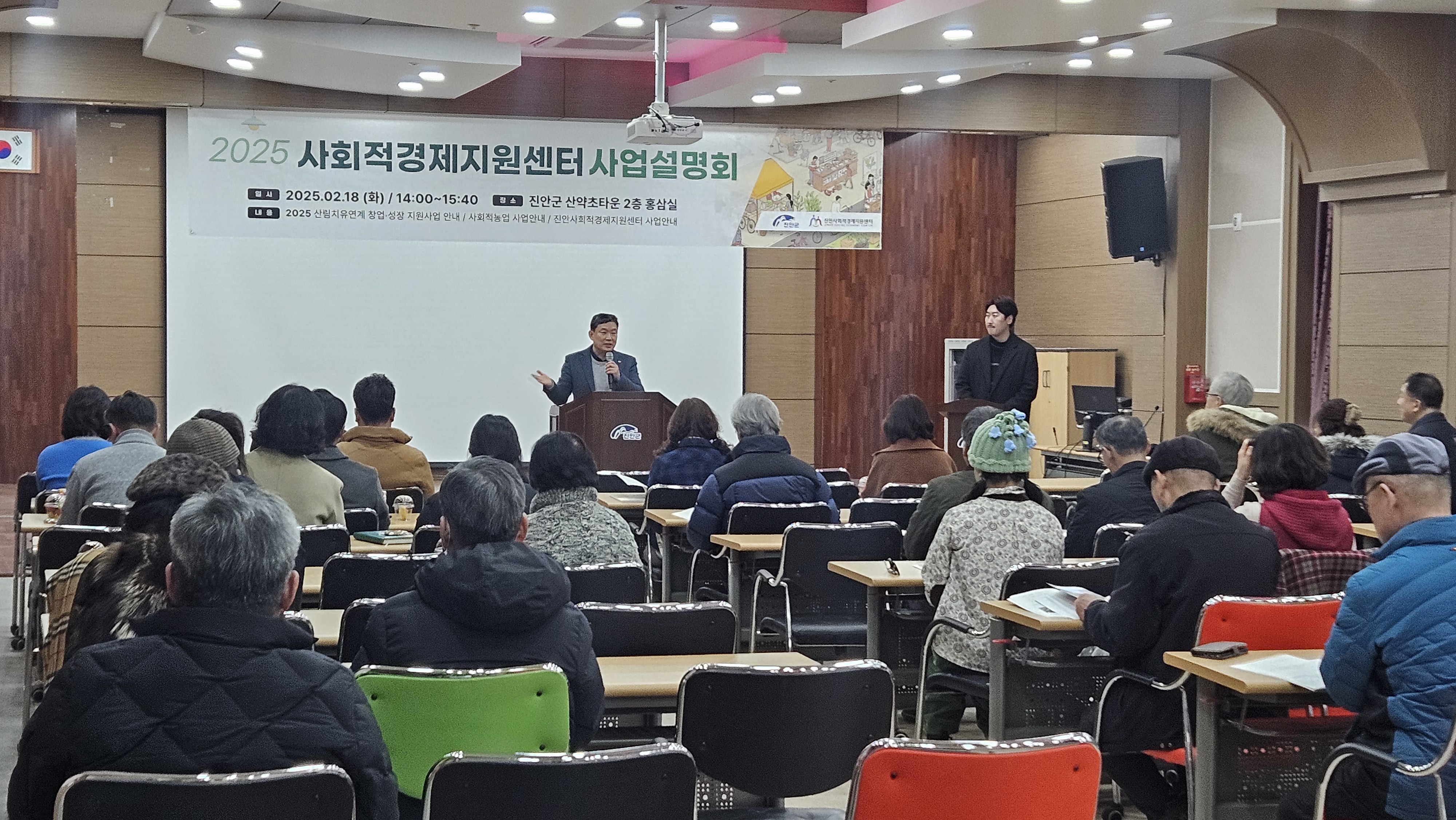 진안사회적경제지원센터 사업설명회 개최