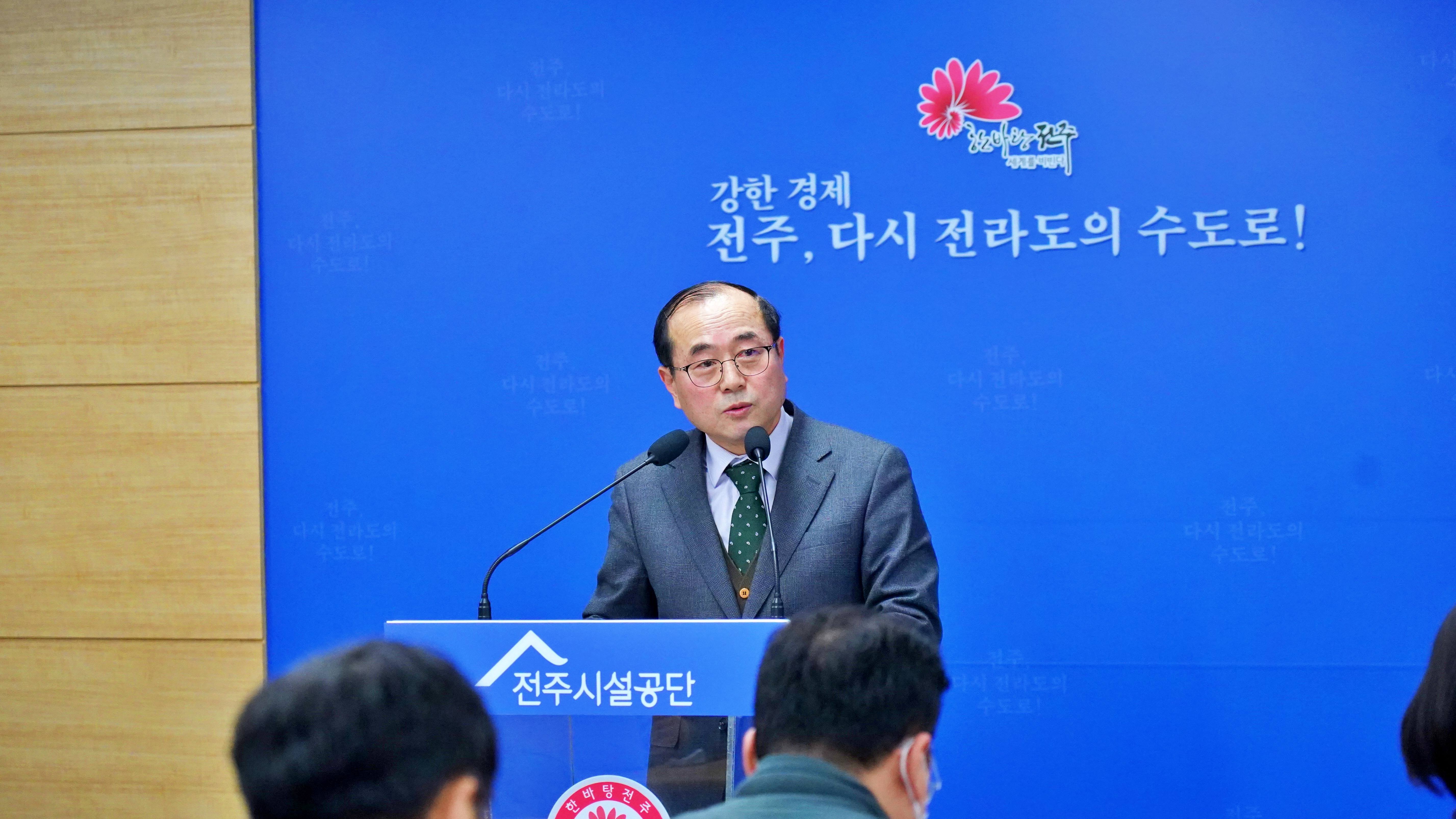 “시민을 행복하게…” 전주시설공단, 2025년 혁신 청사진 발표