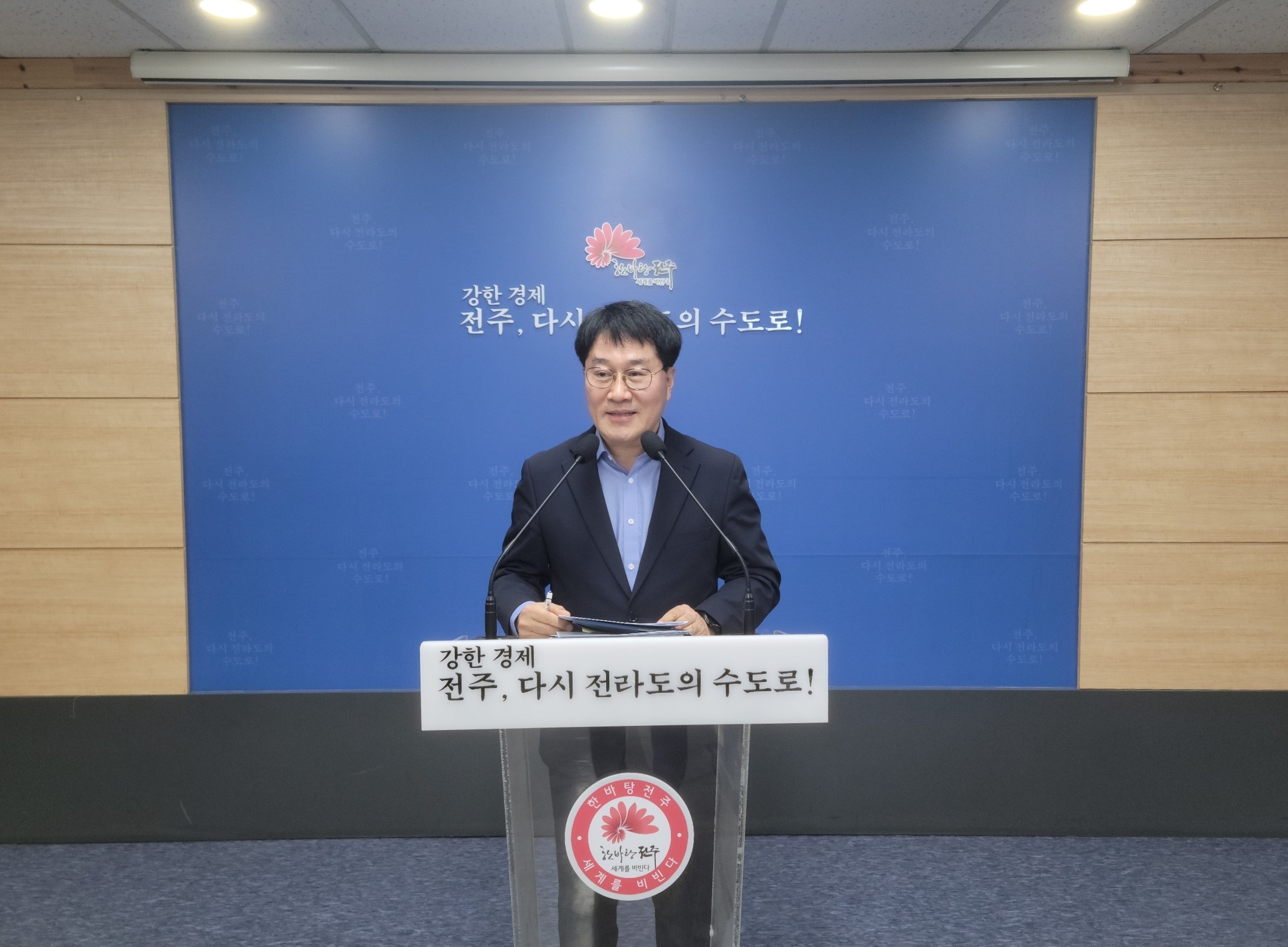 전주시, 시민이 행복한 복지 도시 구현