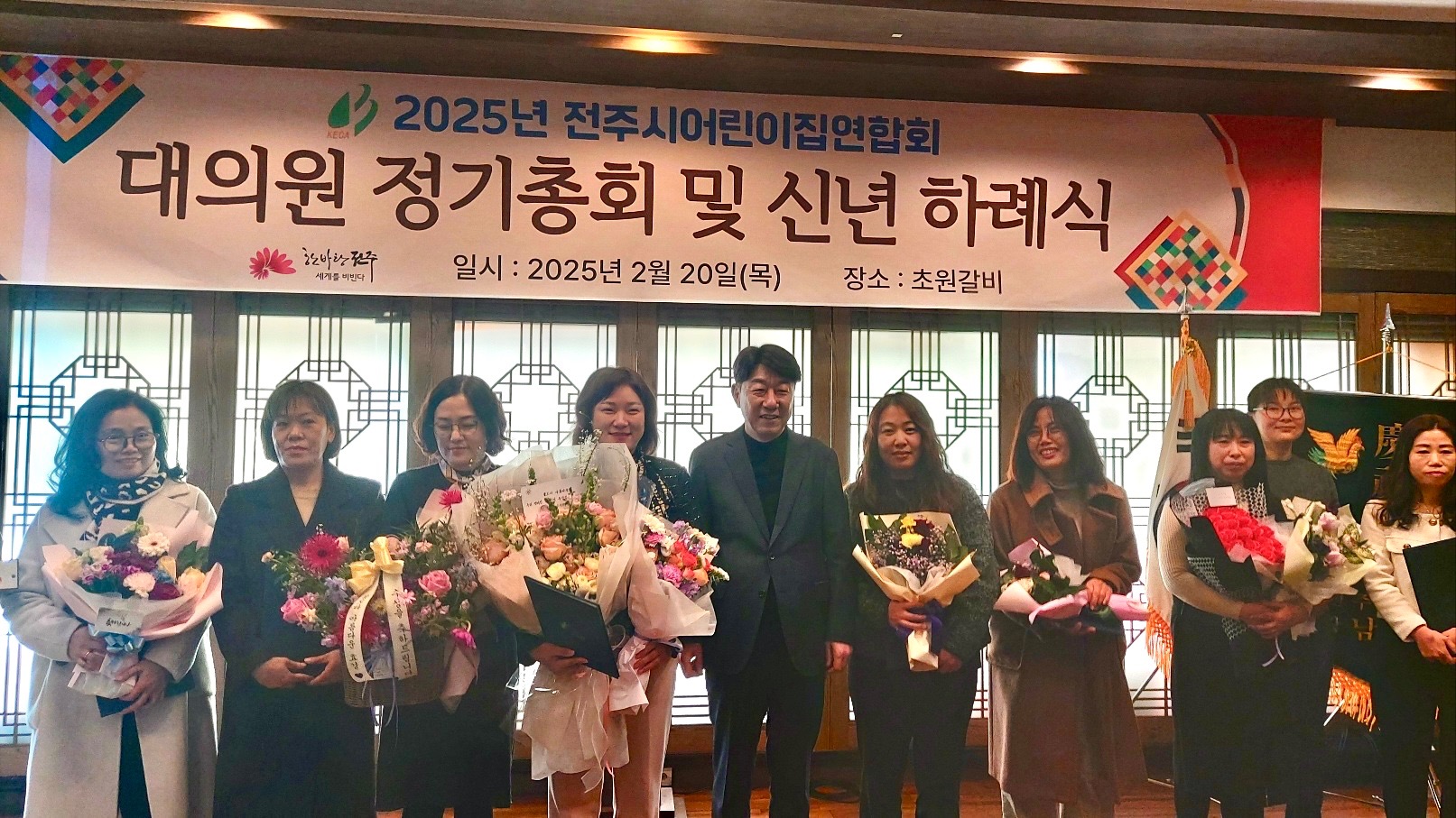 전주시 보육 발전 기여한 보육교직원에 감사패 수여