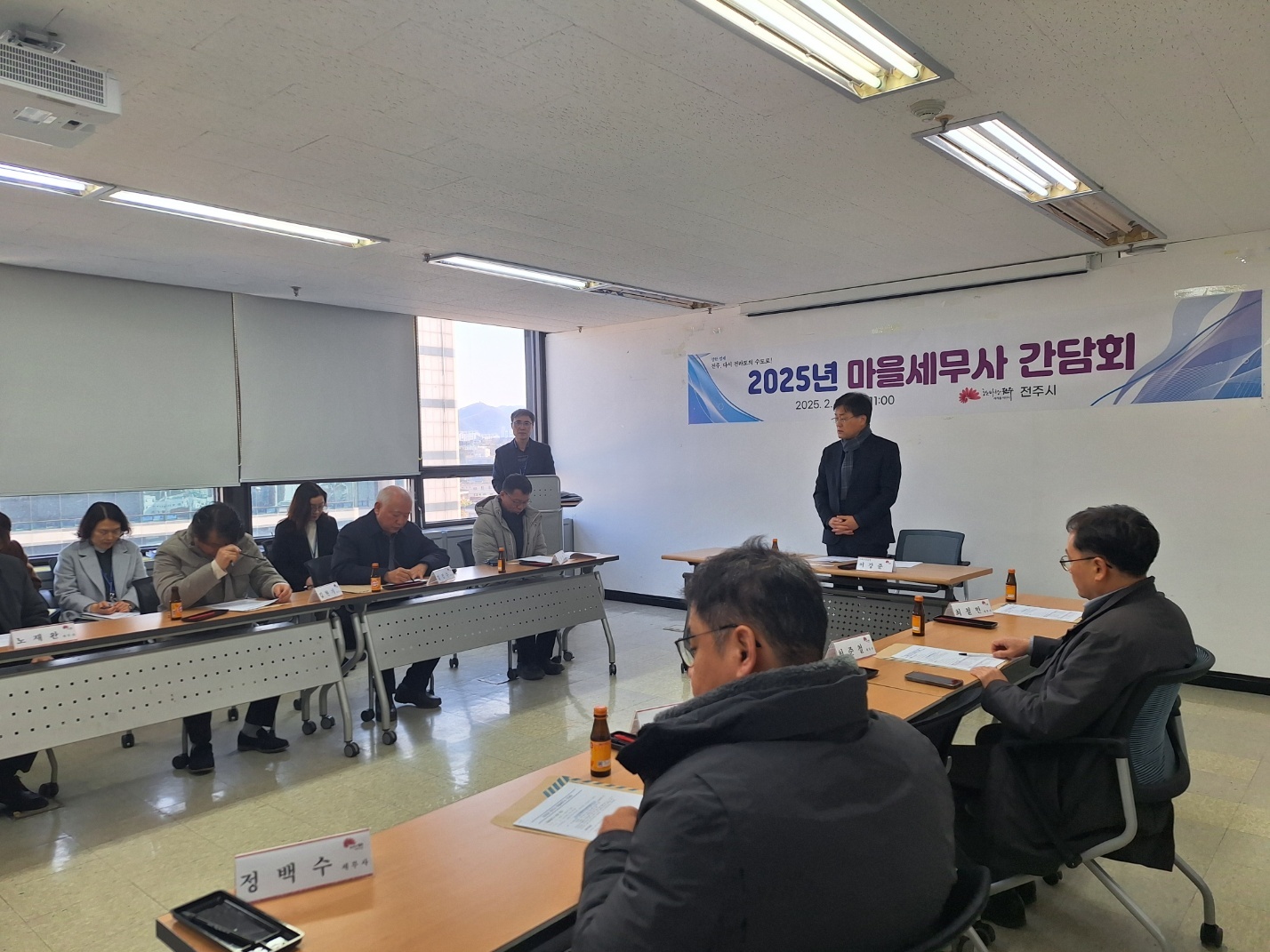 전주시, 마을세무사 제도 활성화 방안 모색