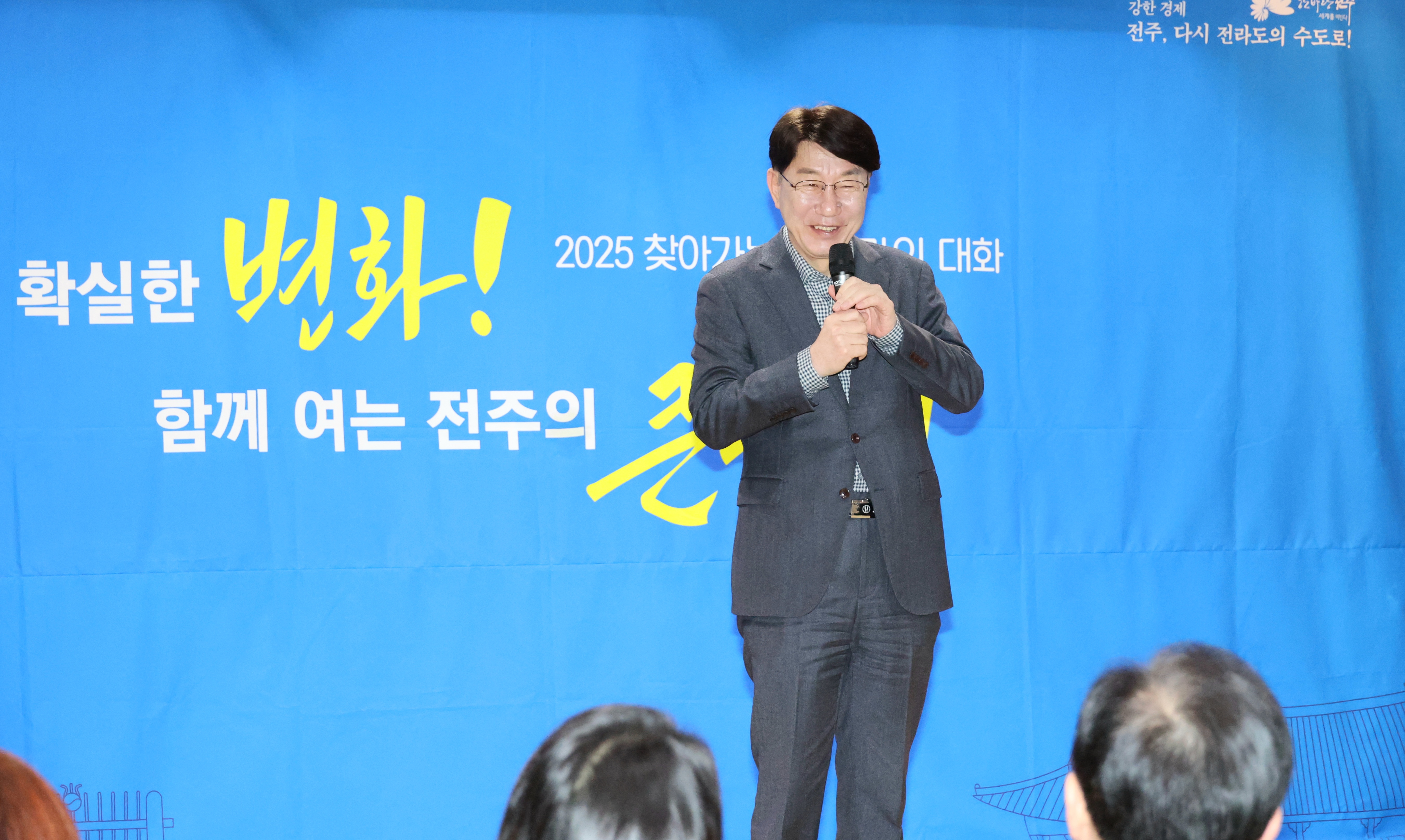 우범기 전주시장, 전주 대변혁의 중심 덕진동 주민들과 대화