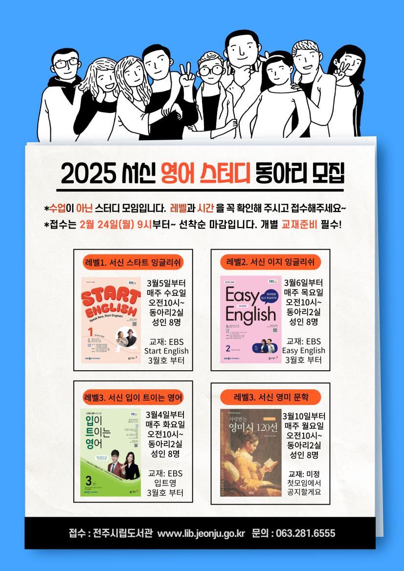 영어 공부와 정보 교류, ‘영어스터디 동아리’에서!