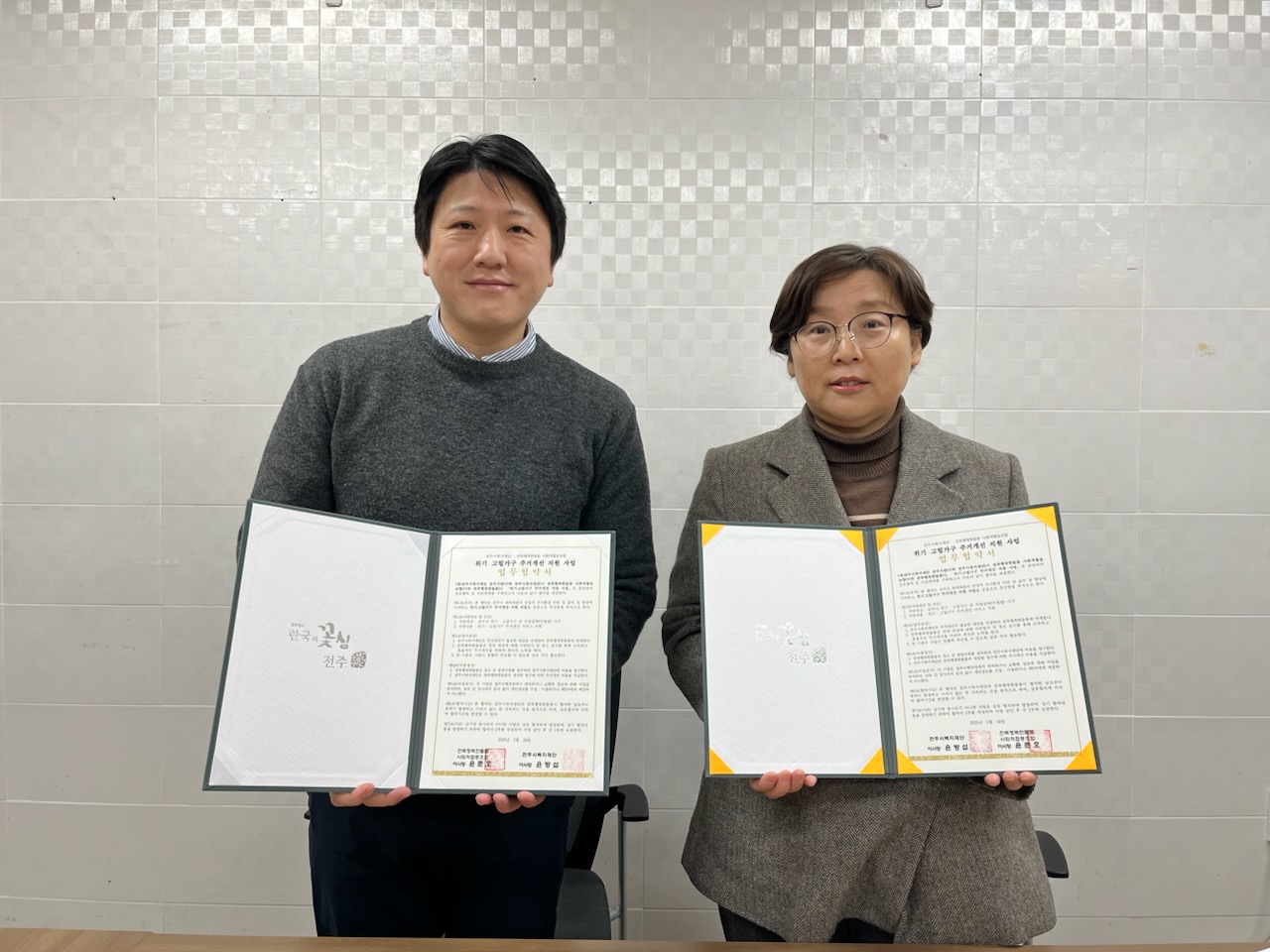 전주시복지재단-전북행복한돌봄, 위기·고립가구 주거개선 지원 ‘맞손’
