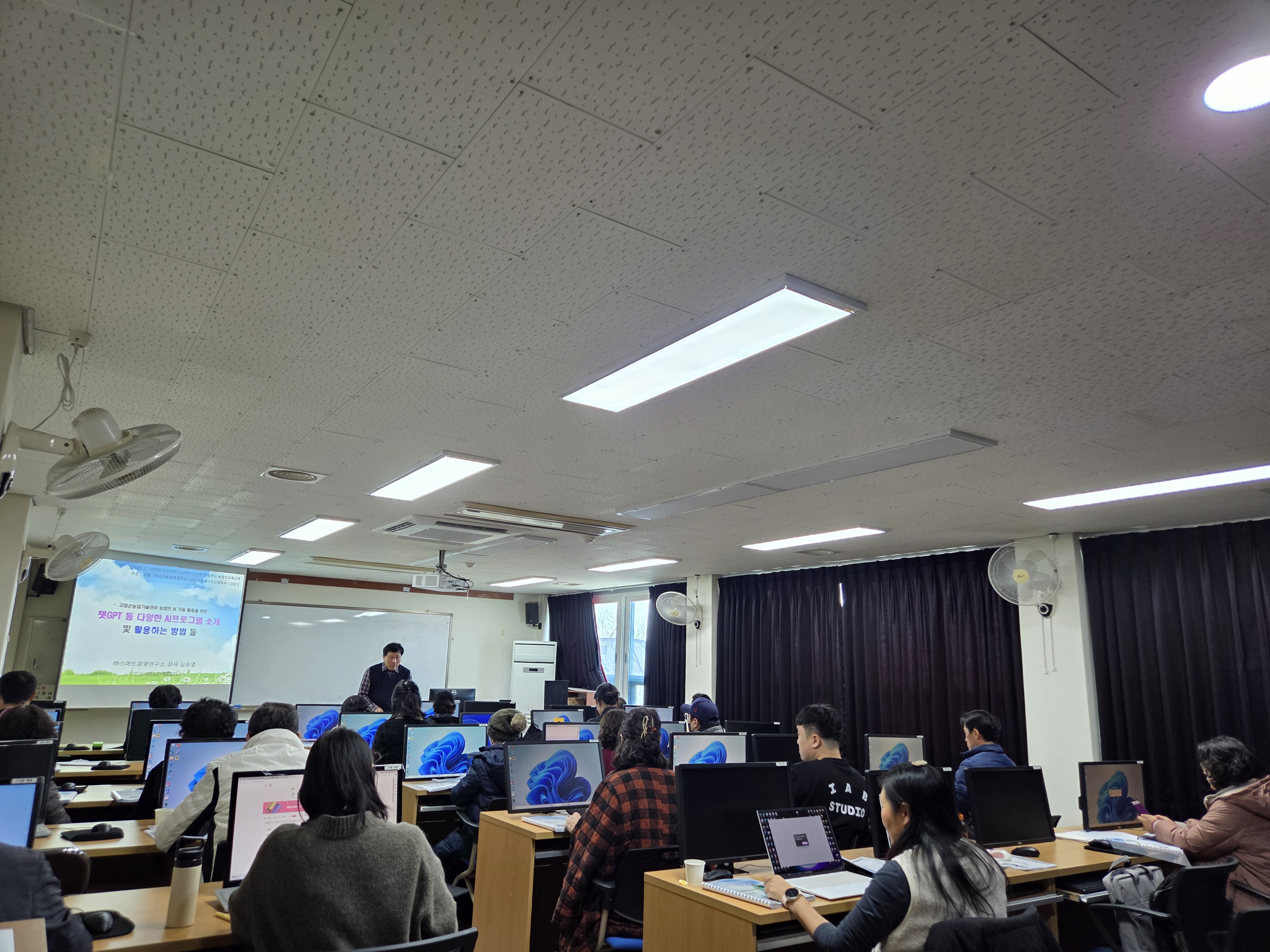 고창군농업기술센터, 생성형 인공지능 농업적 활용교육 진행