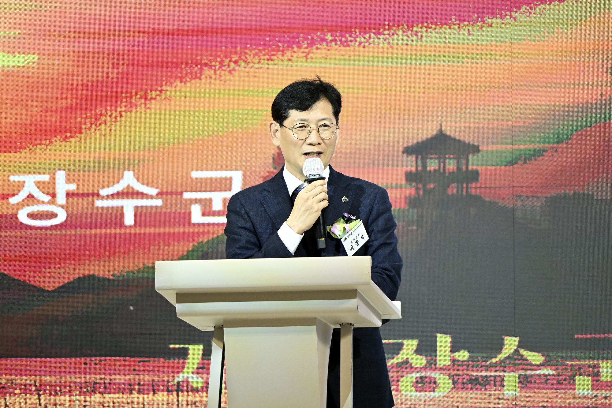 장수군, 2025년 재경장수군민회 정기총회 개최