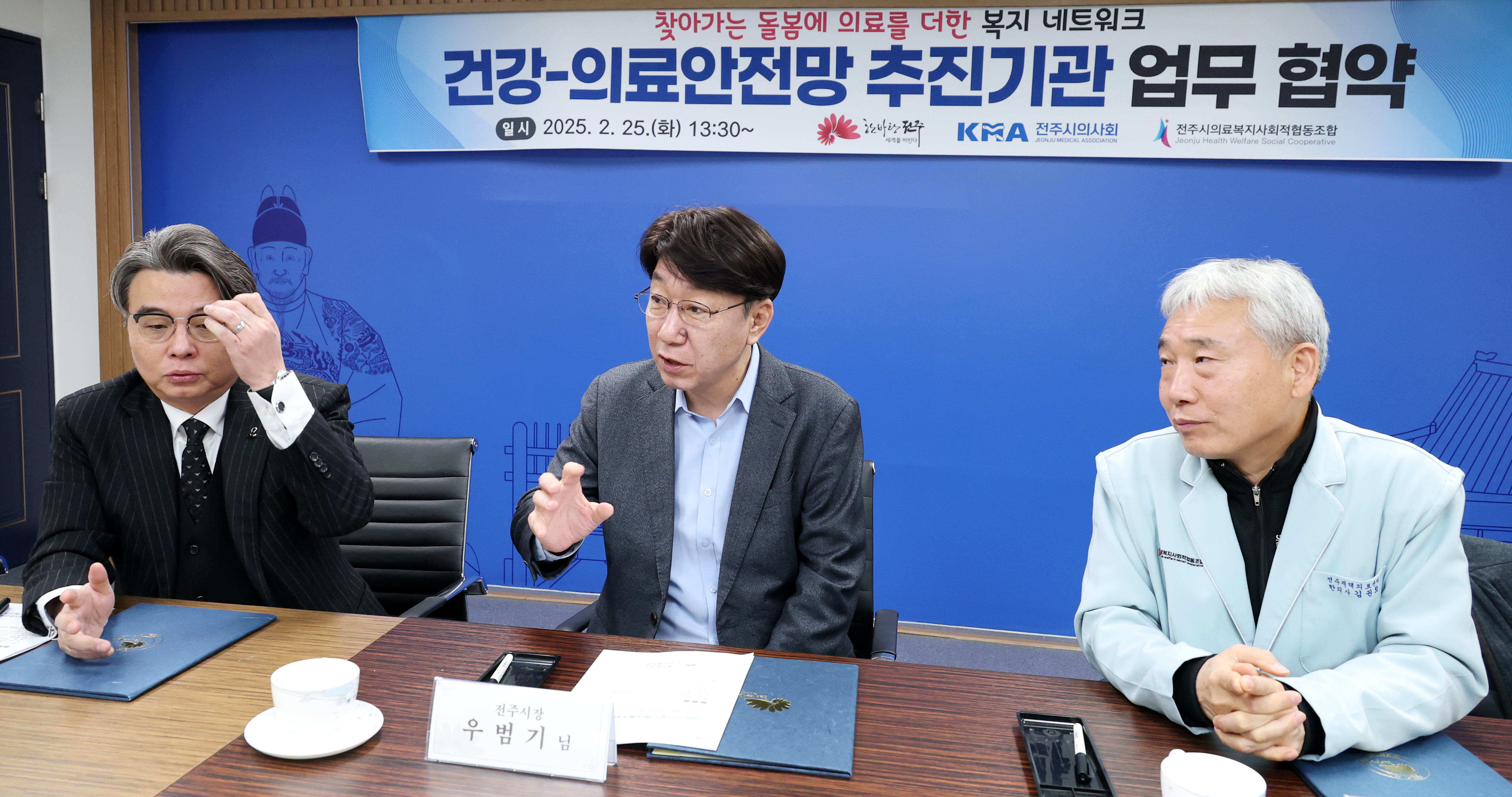 전주시, 노인 건강·의료 안전망 강화