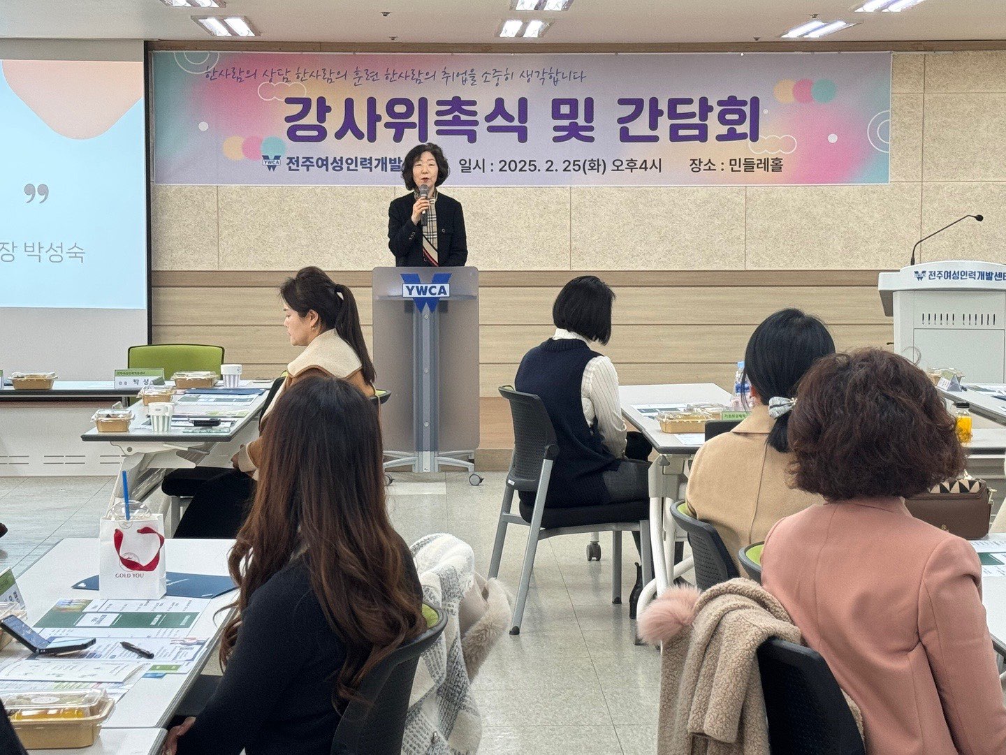 전주여성인력개발센터, 여성 직업교육 내실 다진다!