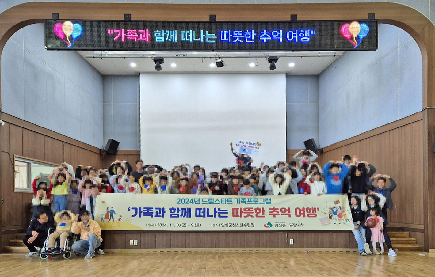 임실군, 저소득층 아동 맞춤형 통합서비스 제공