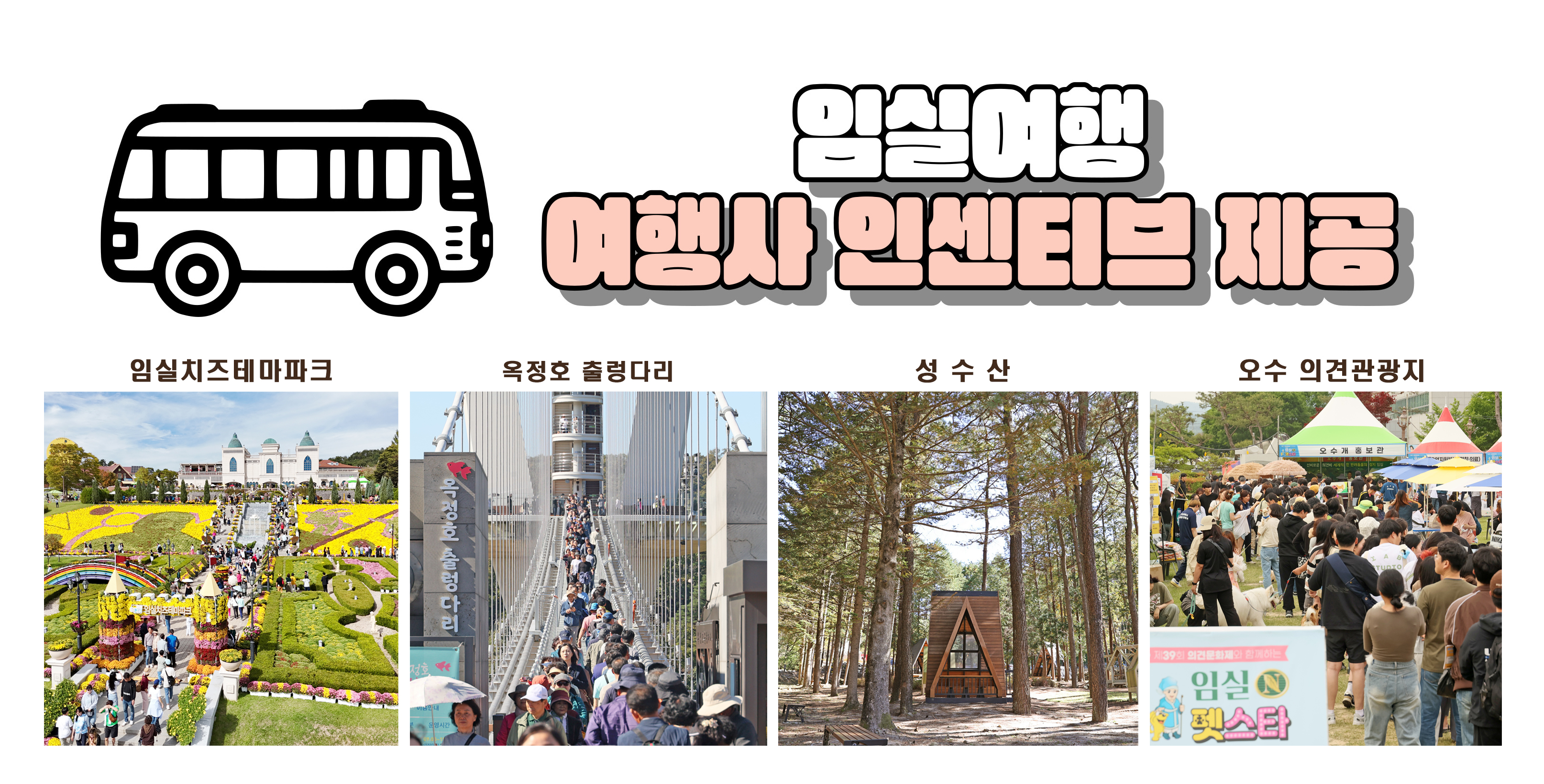 NH농협은행 임실군지부, 임실군 농촌유학가족 응원 물품 전달