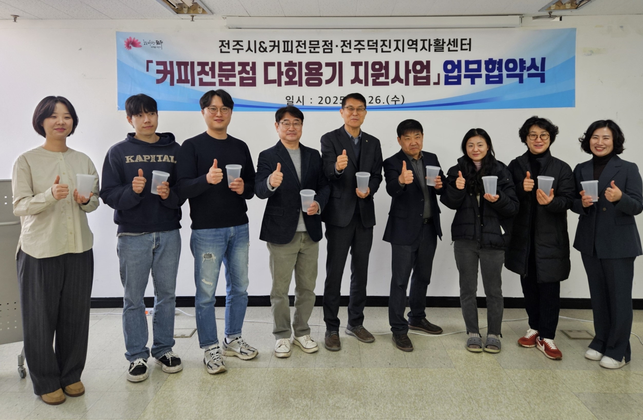 지구를 지키는 실천, 다회용컵 사용에 동참해요!