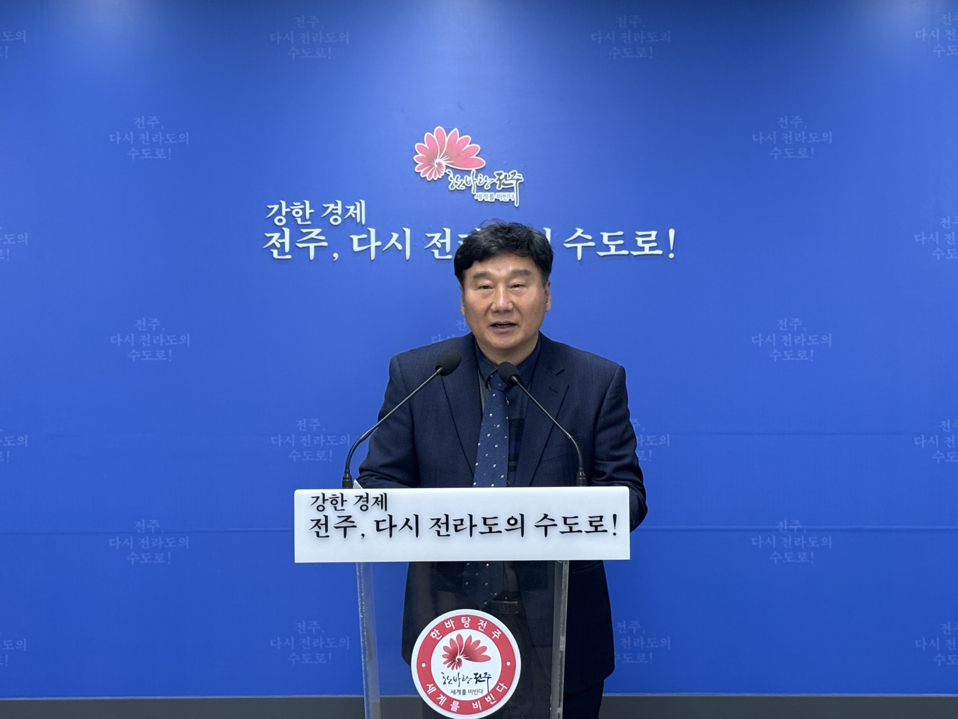 전주정보문화산업진흥원, 디지털 기반 미래산업과 영화산업 육성으로 신산업 생태계 구축