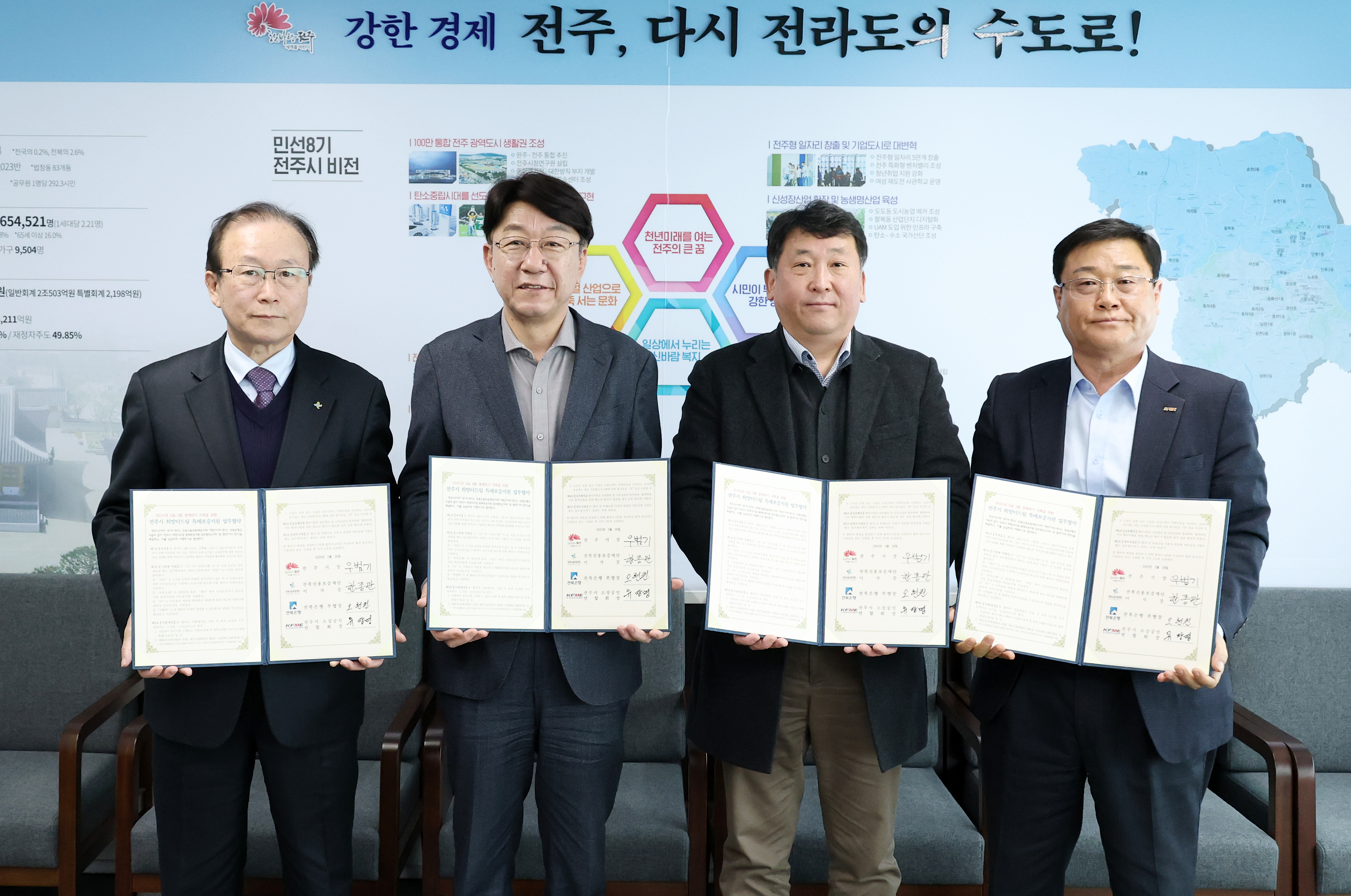 전주시, 소상공인·소기업 금융지원 2000억 원으로 확대