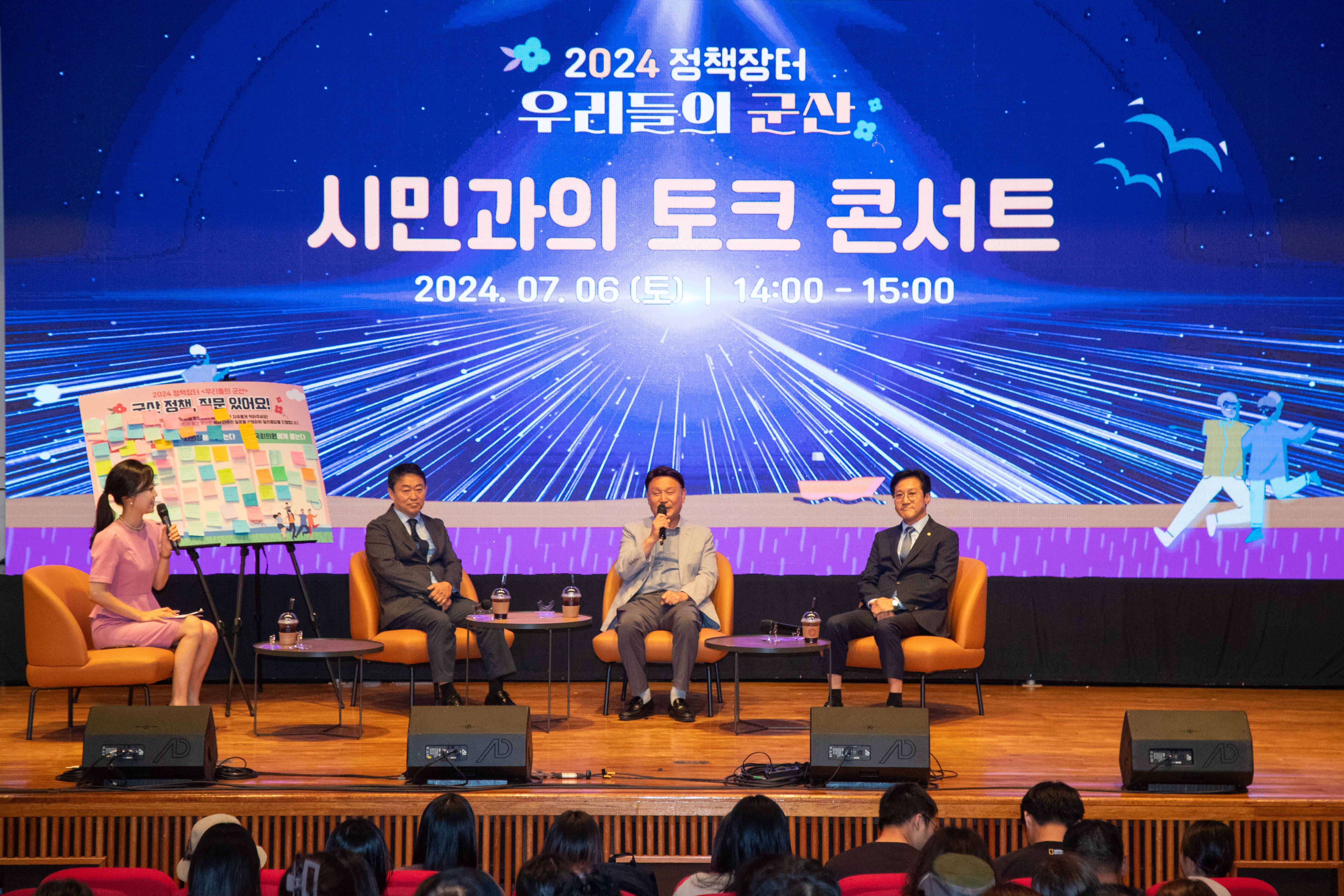 군산시, 2024년 지방자치단체 혁신평가 ‘우수’기관 선정