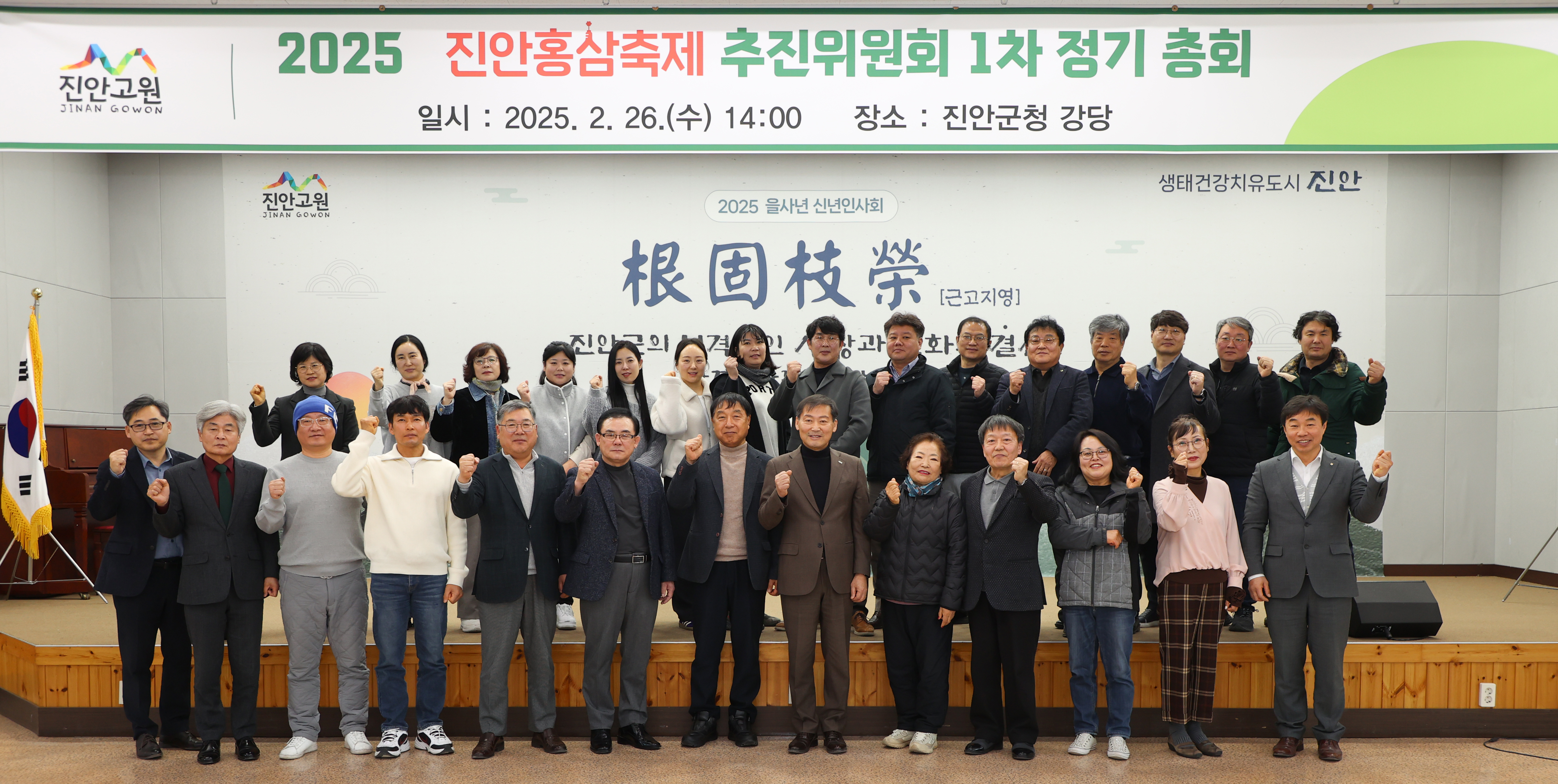 2025 진안홍삼축제, 9월 26일부터 28일까지 열린다