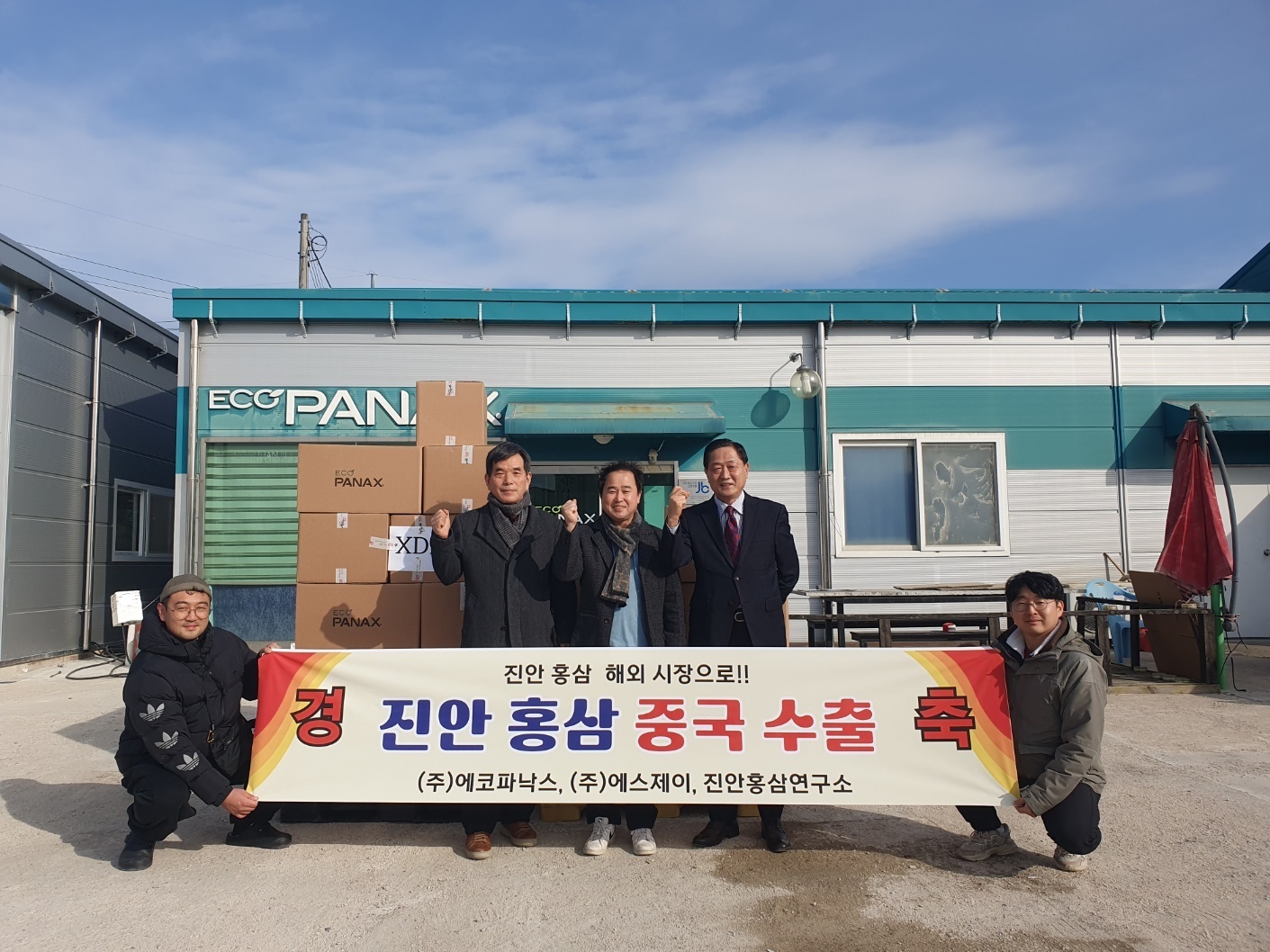진안홍삼, 중국 시장 진출 쾌거