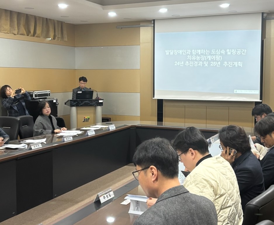 발달장애인 치유농장 활성화 위해 머리 맞대