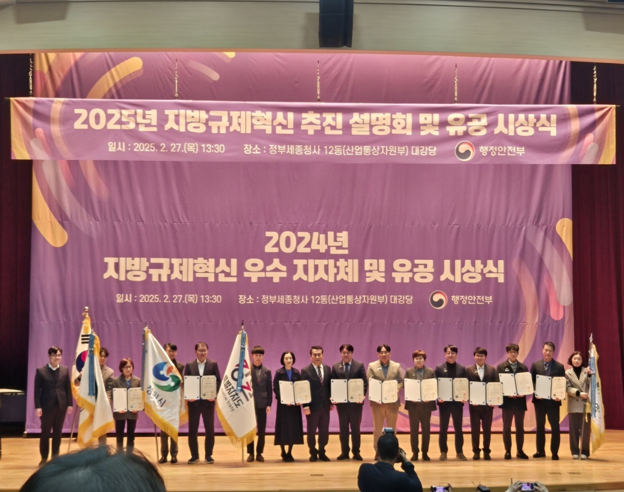 군산시 박경아 주무관, ‘지방규제개혁 유공’ 분야 국무총리 표창 수상
