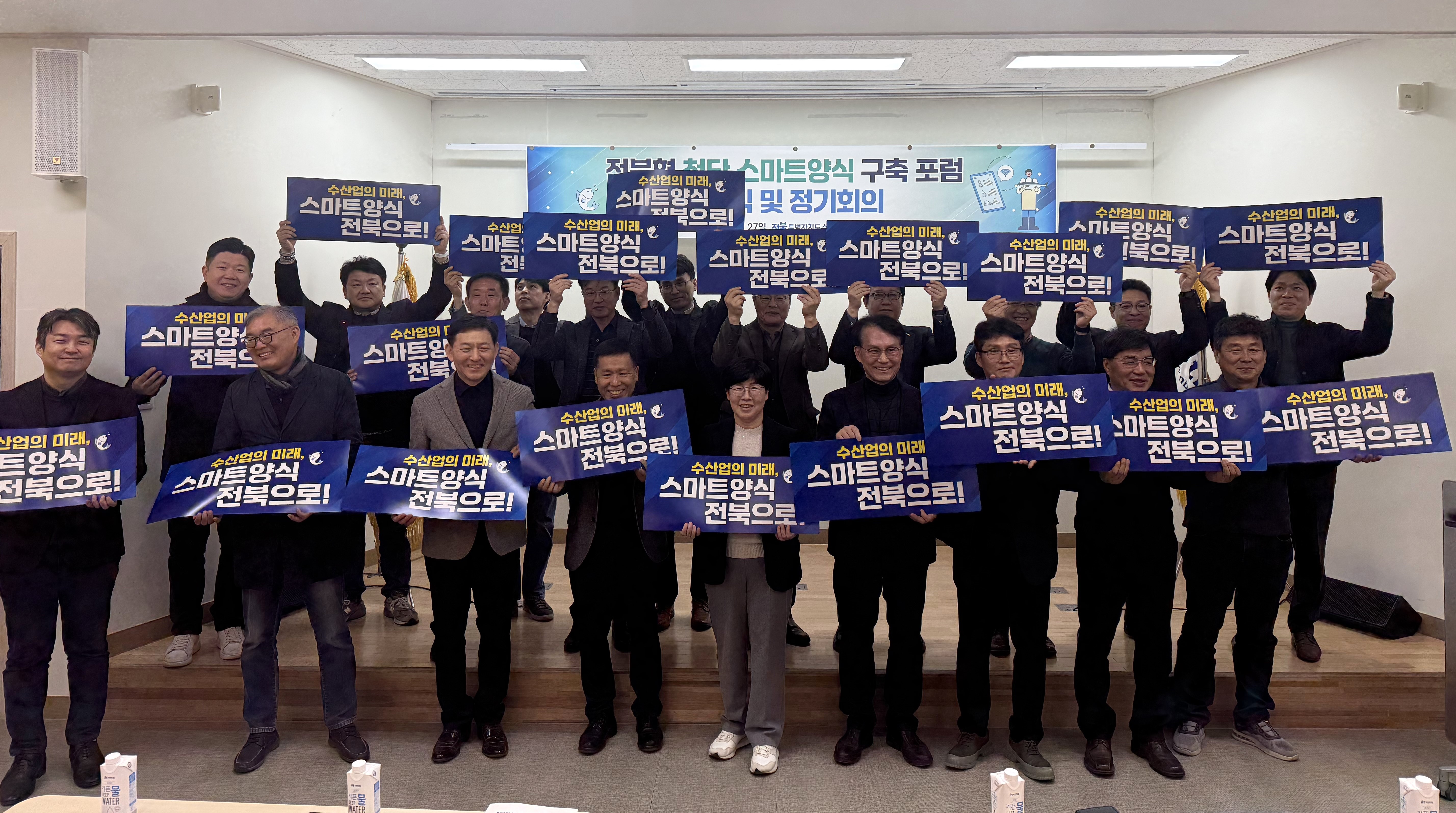 전북형 스마트양식, 산업 혁신을 위한 기술 자문과 사업 발굴에 나선다