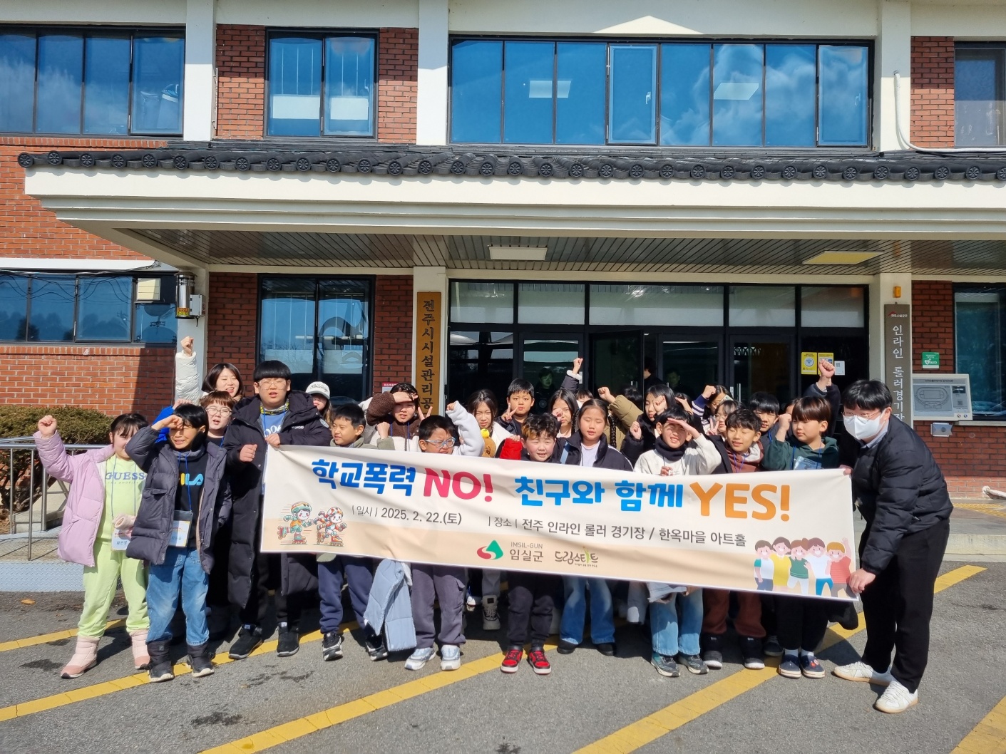 임실군 드림스타트, 체험활동 프로그램 추진