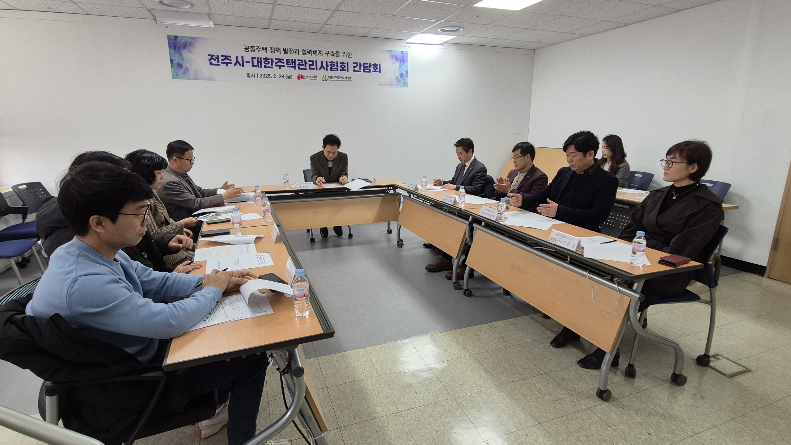 전주시, 공동주택 관리 전문기관과 간담회 개최
