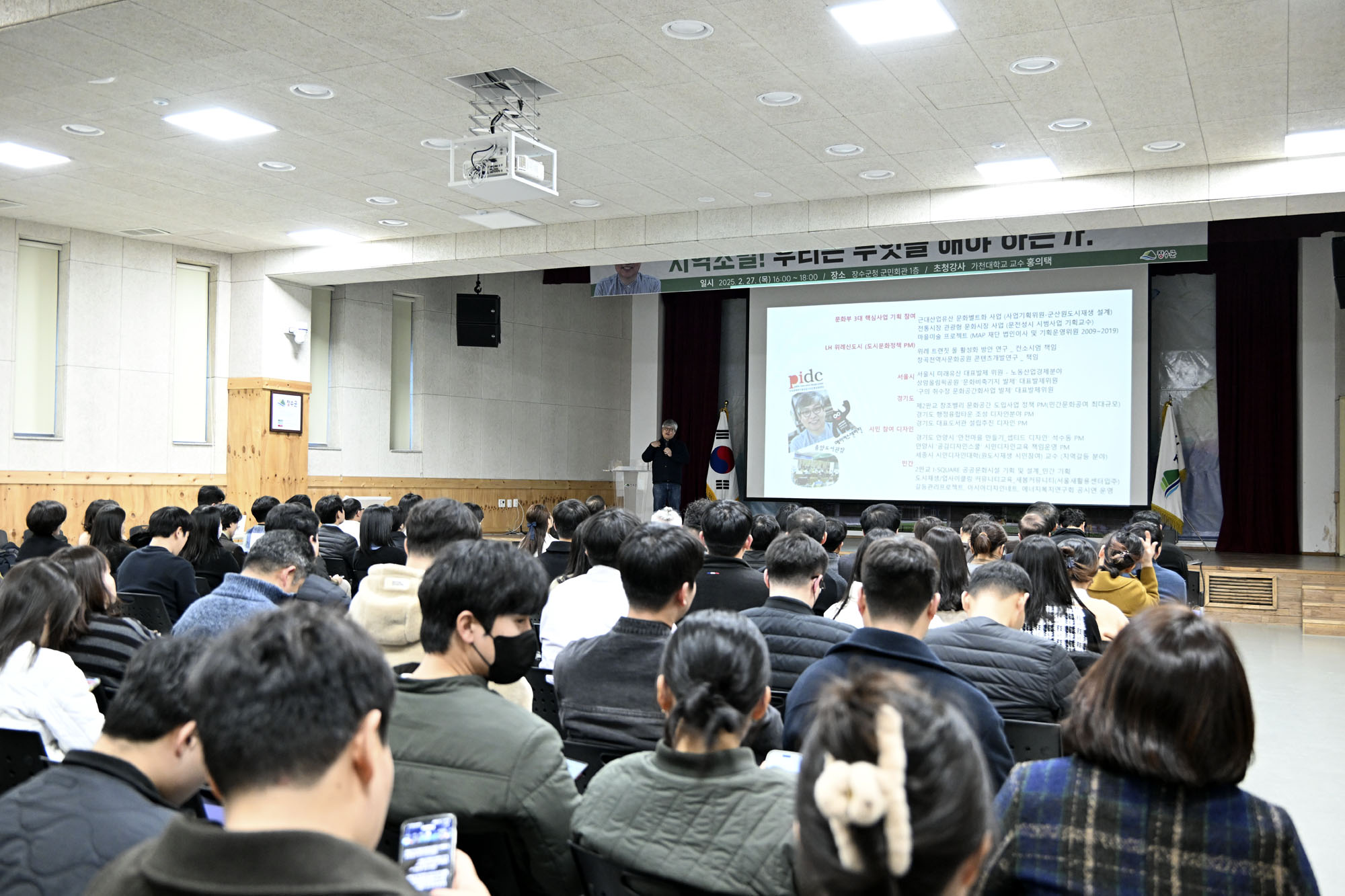 장수군, 공직자 대상 2025년 적극행정 교육 실시