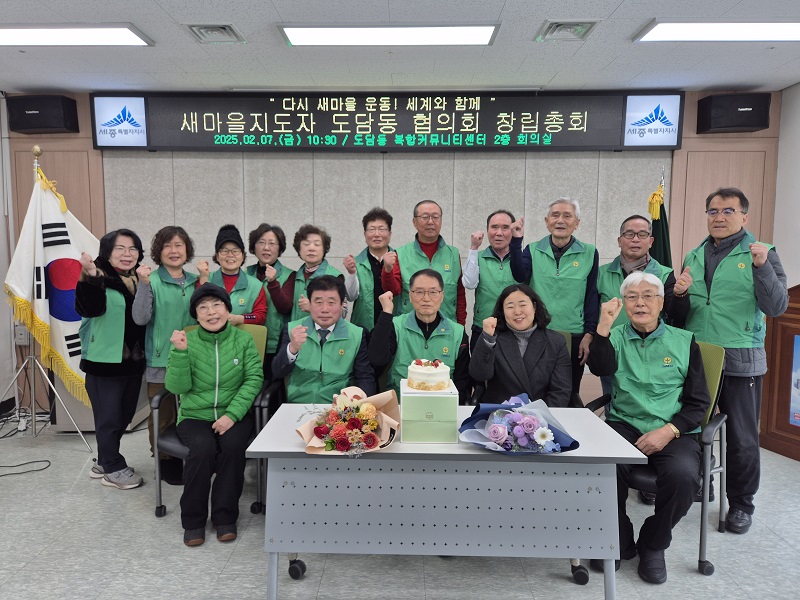 “새마을 의미 다시 새겨 봉사할 것”