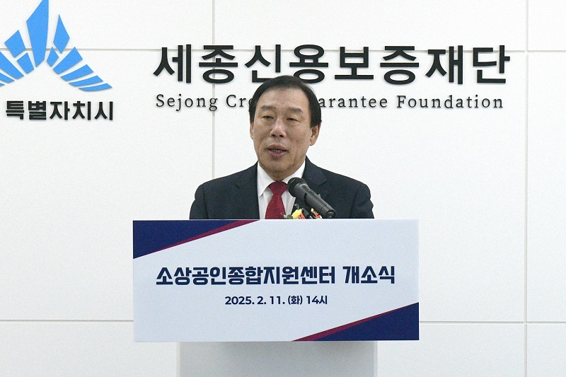 세종시 소상공인 성장 지원 중심거점 문 활짝