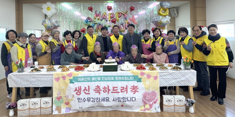 조치원읍이 독거어르신들의 생신을 축하드려효!