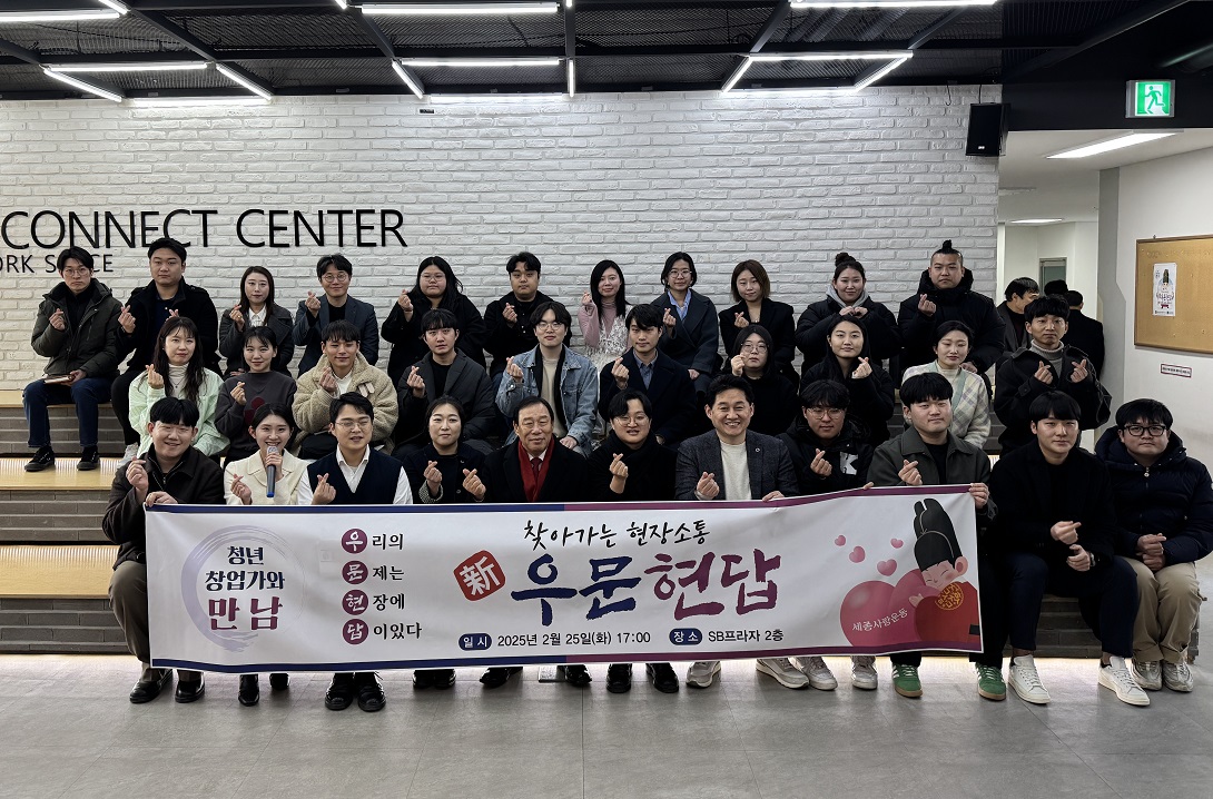 “우리의 문제는 현장에 답이 있다” 최민호 세종시장, 청년창업가와 현장소통 강화